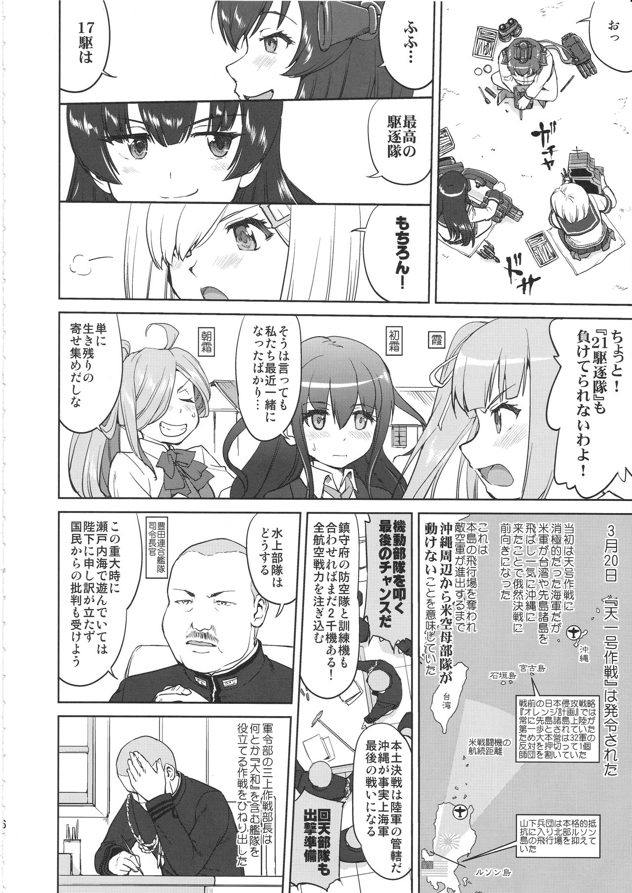 (C97) [蛸壷屋 (TK)] テートクの決断 艦娘の一番長い日(後編) (艦隊これくしょん -艦これ-)