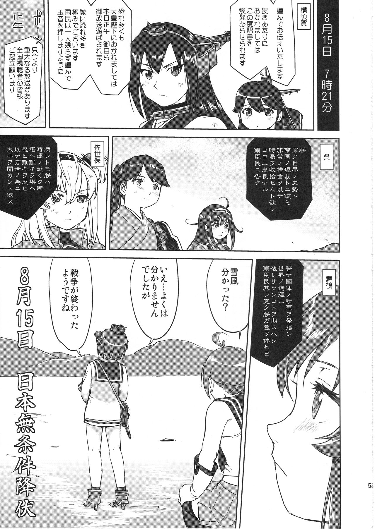 (C97) [蛸壷屋 (TK)] テートクの決断 艦娘の一番長い日(後編) (艦隊これくしょん -艦これ-)