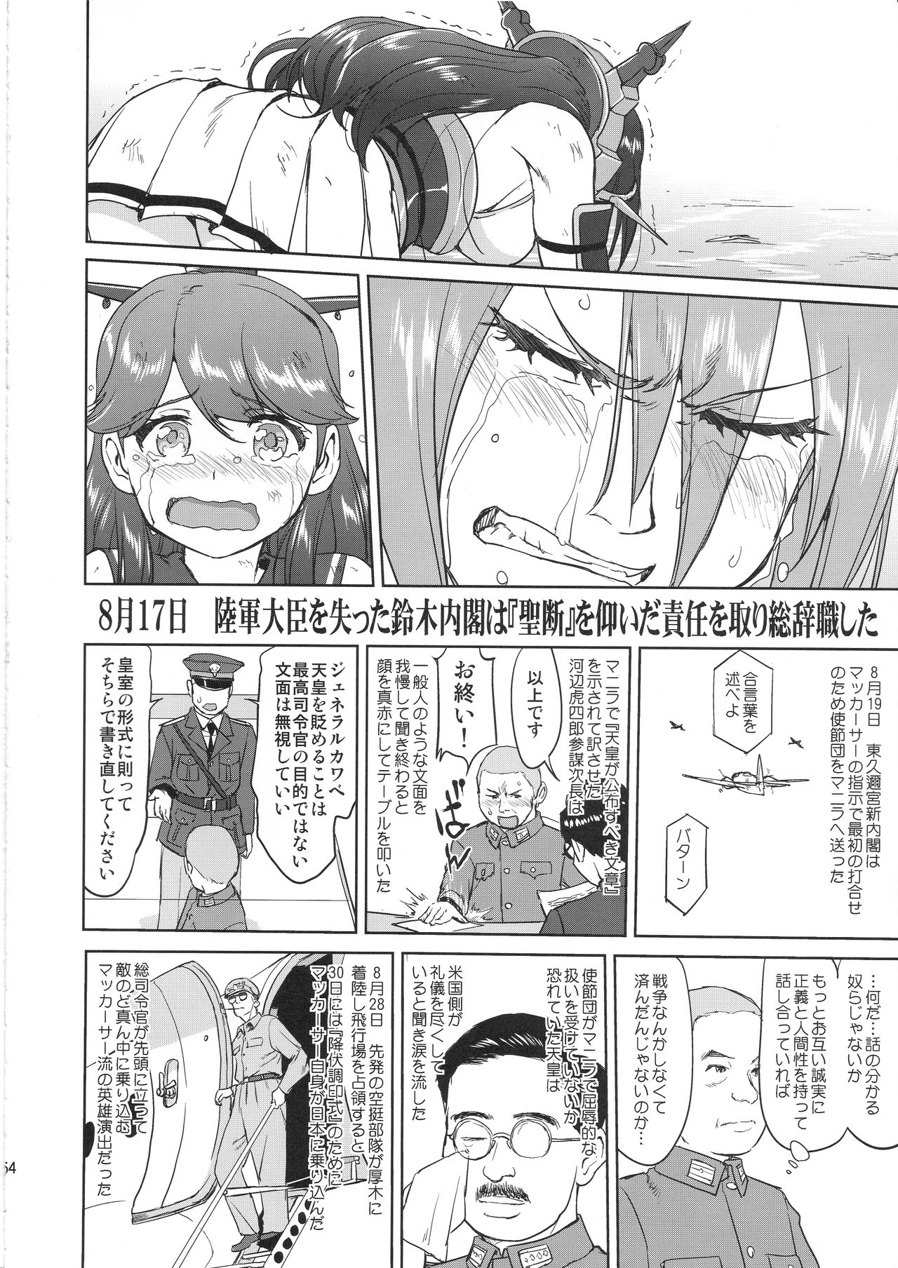 (C97) [蛸壷屋 (TK)] テートクの決断 艦娘の一番長い日(後編) (艦隊これくしょん -艦これ-)