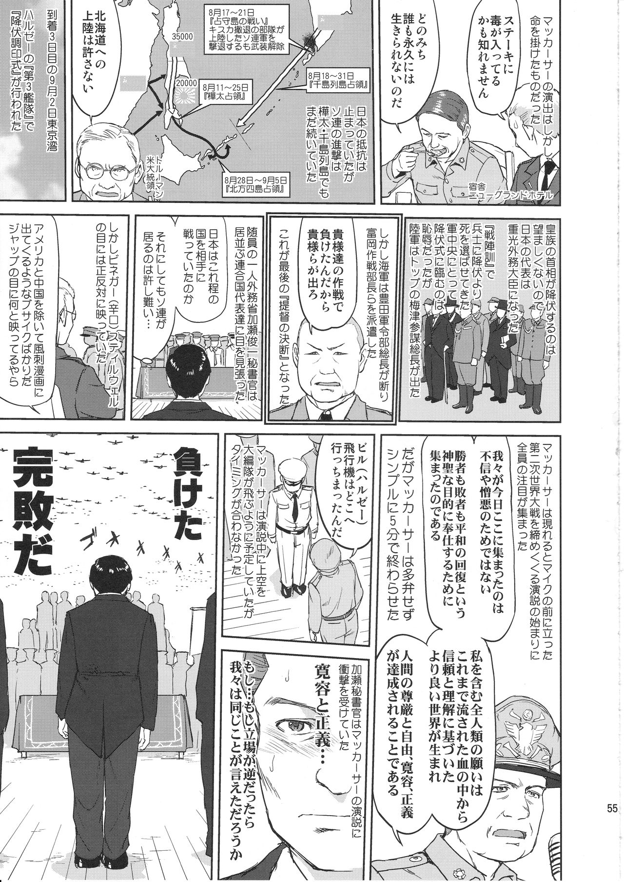 (C97) [蛸壷屋 (TK)] テートクの決断 艦娘の一番長い日(後編) (艦隊これくしょん -艦これ-)