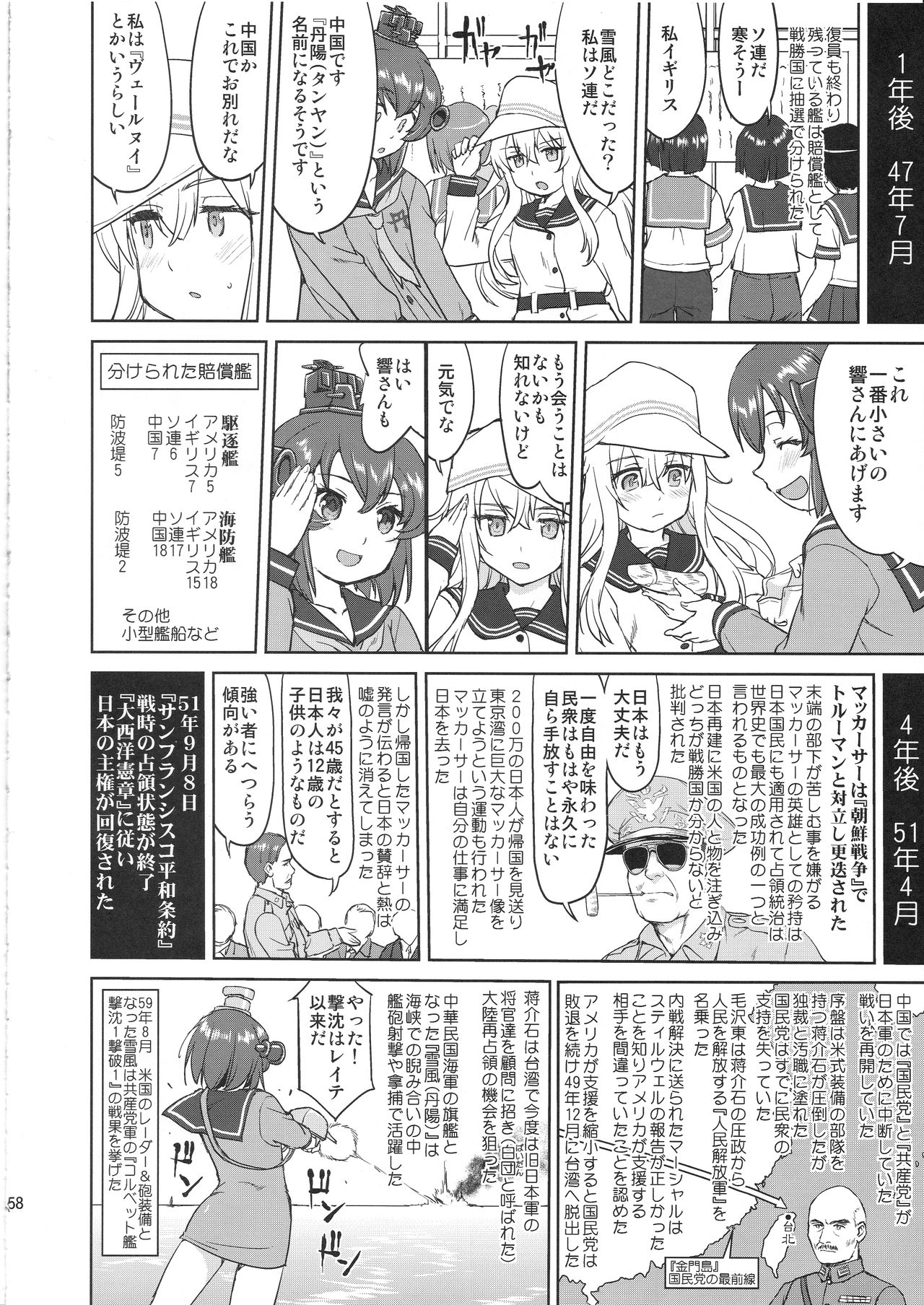 (C97) [蛸壷屋 (TK)] テートクの決断 艦娘の一番長い日(後編) (艦隊これくしょん -艦これ-)