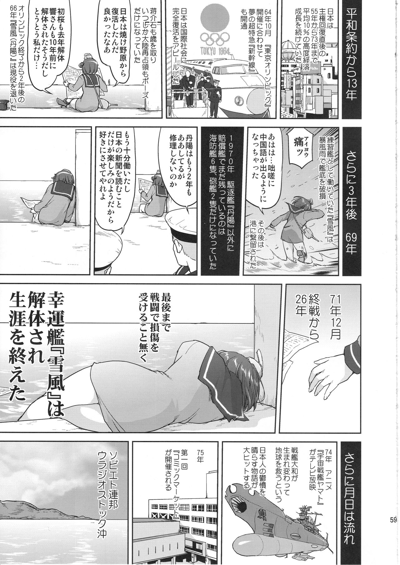 (C97) [蛸壷屋 (TK)] テートクの決断 艦娘の一番長い日(後編) (艦隊これくしょん -艦これ-)