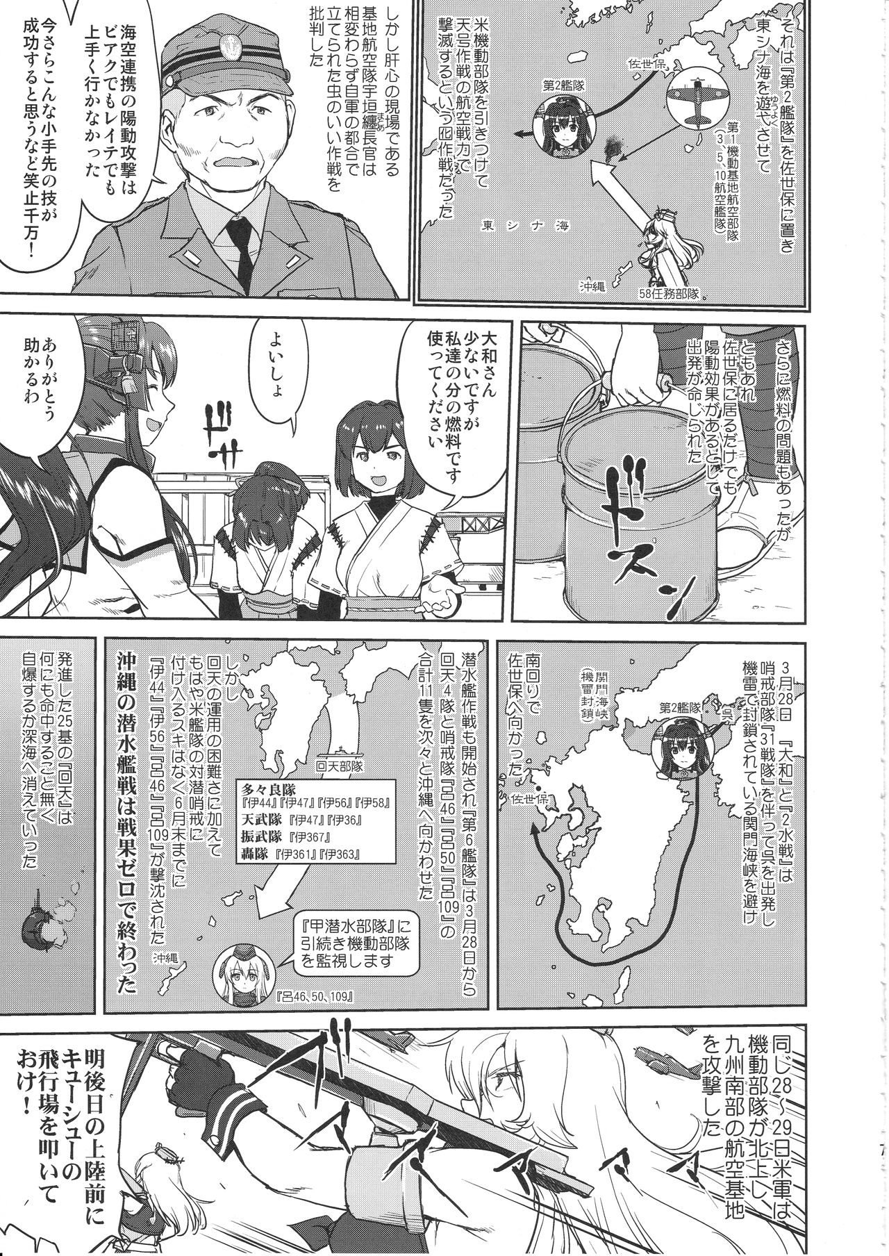 (C97) [蛸壷屋 (TK)] テートクの決断 艦娘の一番長い日(後編) (艦隊これくしょん -艦これ-)