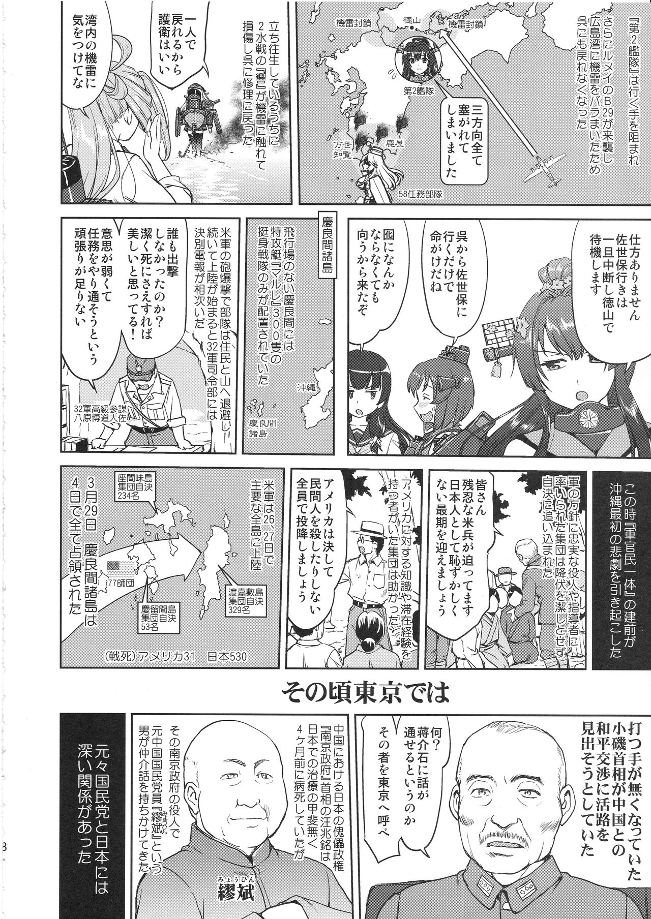 (C97) [蛸壷屋 (TK)] テートクの決断 艦娘の一番長い日(後編) (艦隊これくしょん -艦これ-)