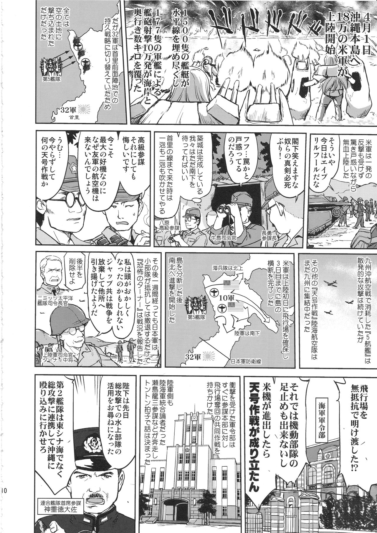 (C97) [蛸壷屋 (TK)] テートクの決断 艦娘の一番長い日(後編) (艦隊これくしょん -艦これ-)