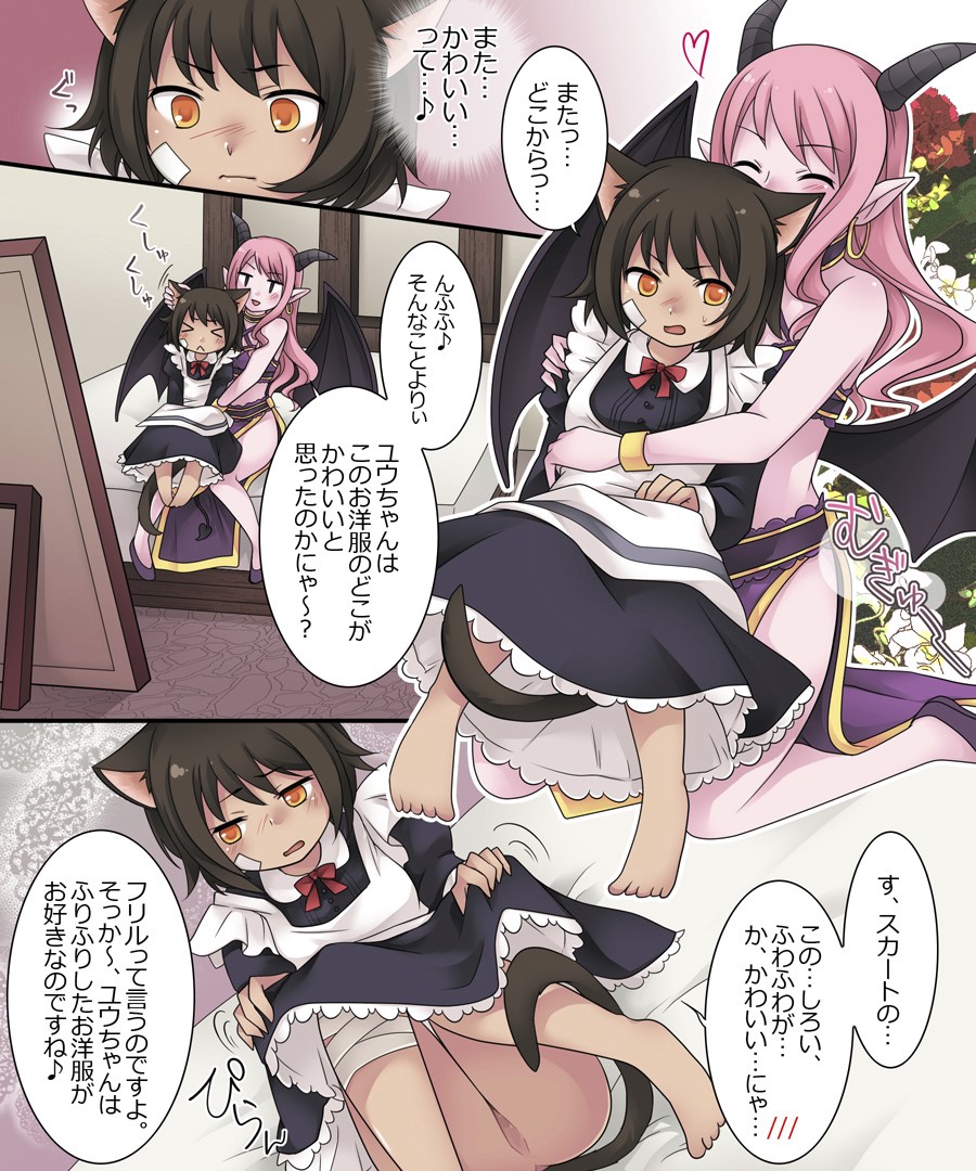 [あむぁいおかし製作所 (倉塚りこ)] 昼は勇者、夜は魔物娘