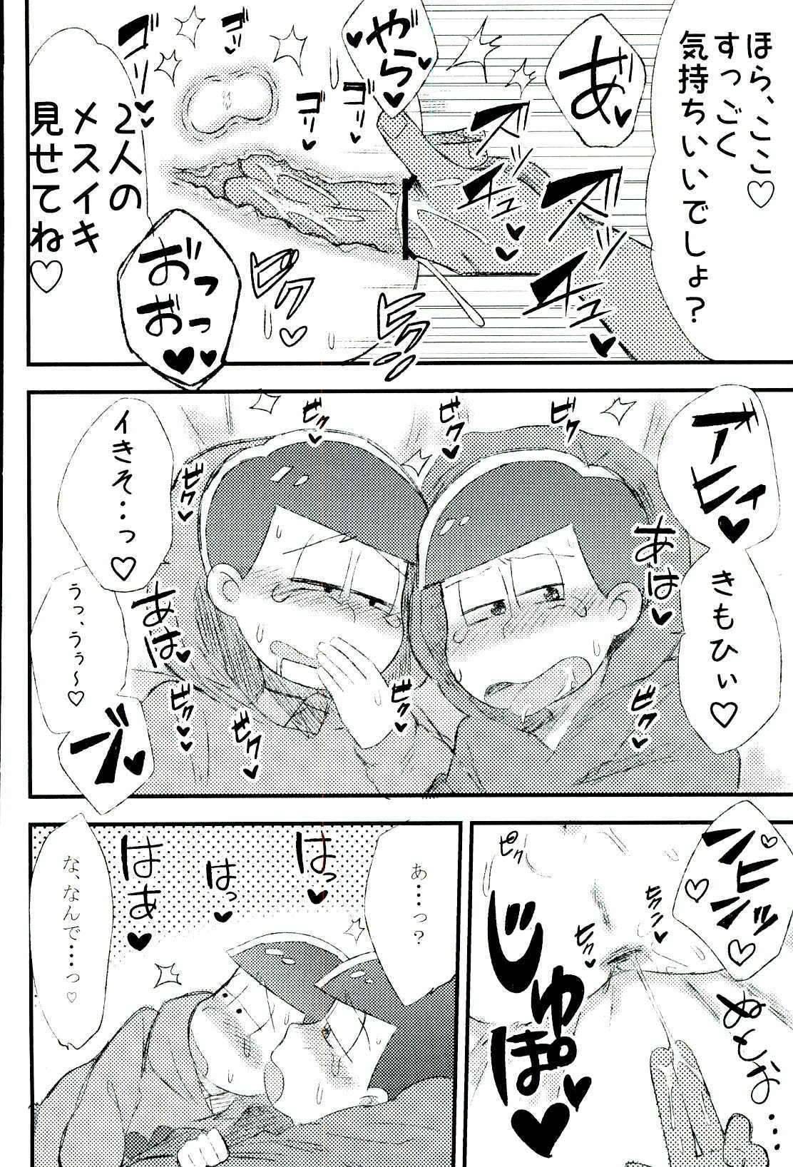 無職、童貞、非処女