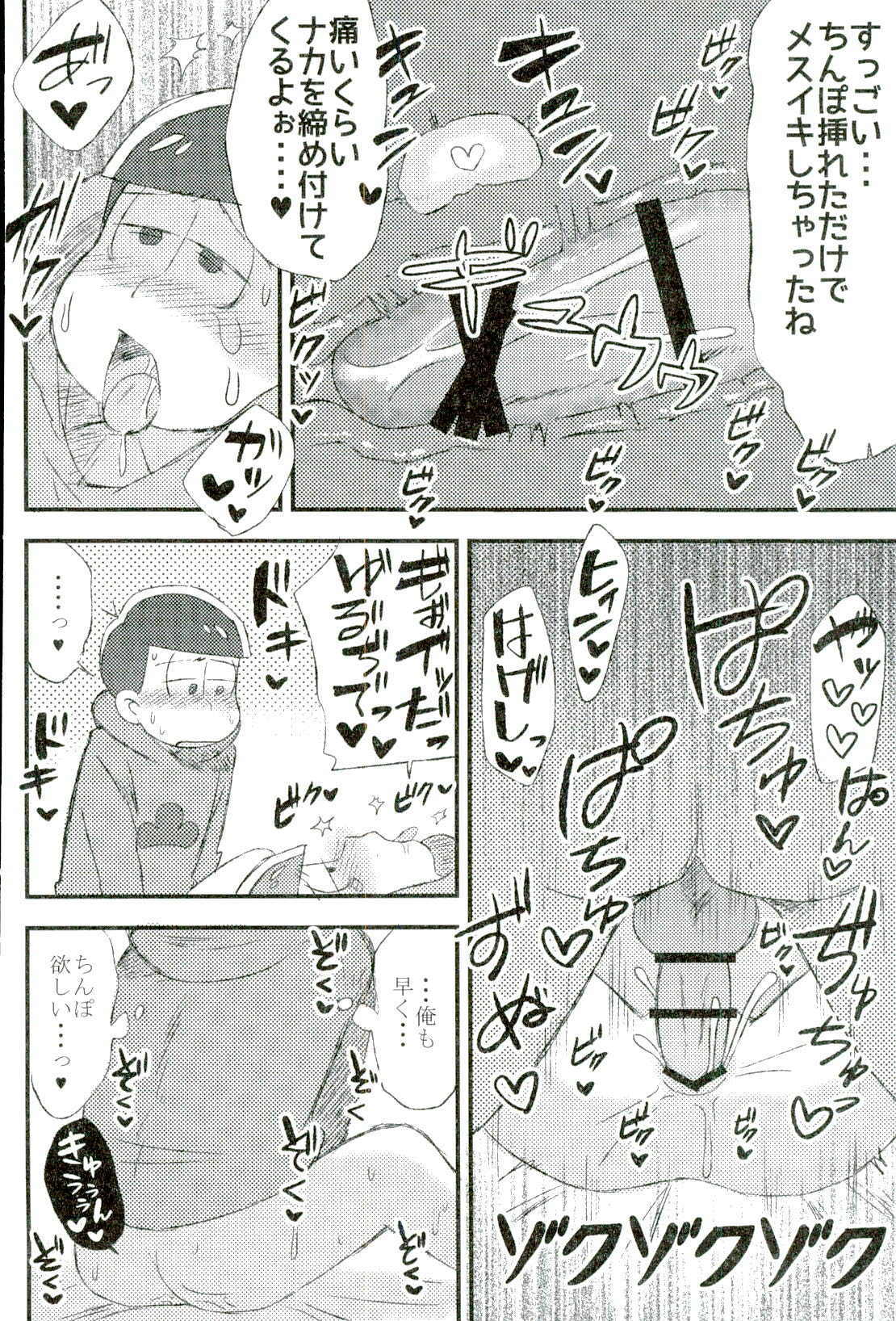 無職、童貞、非処女