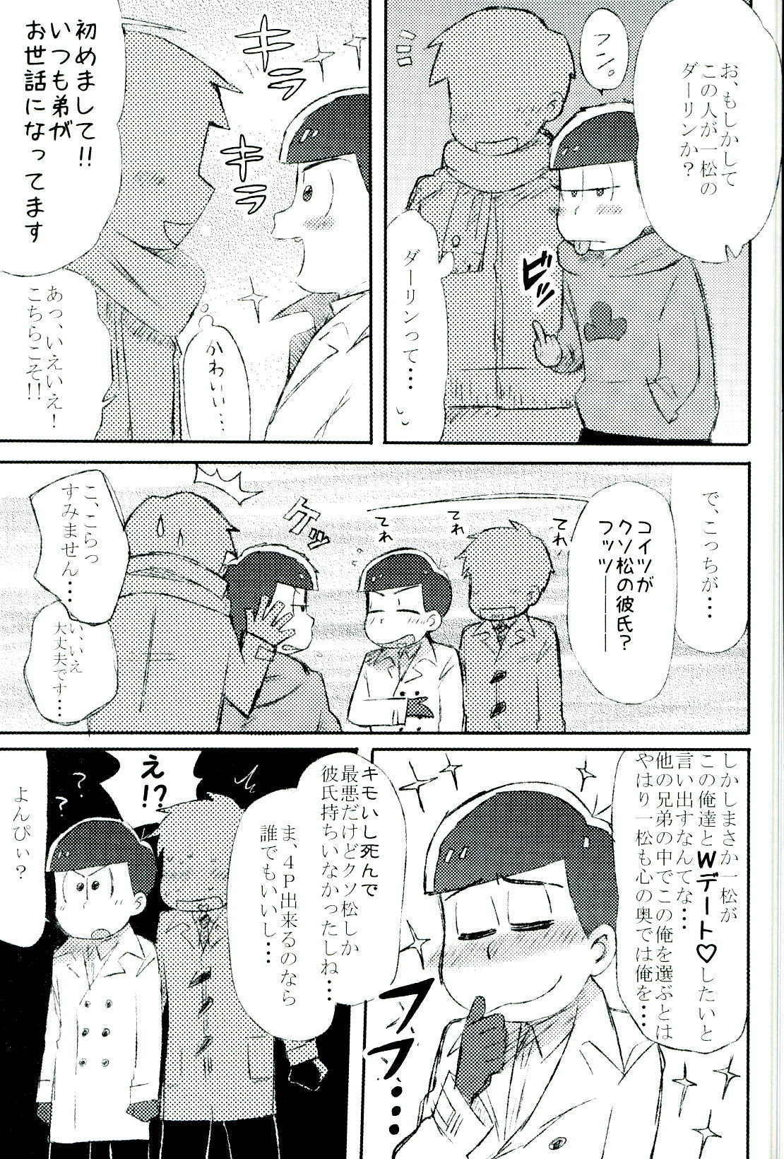 無職、童貞、非処女