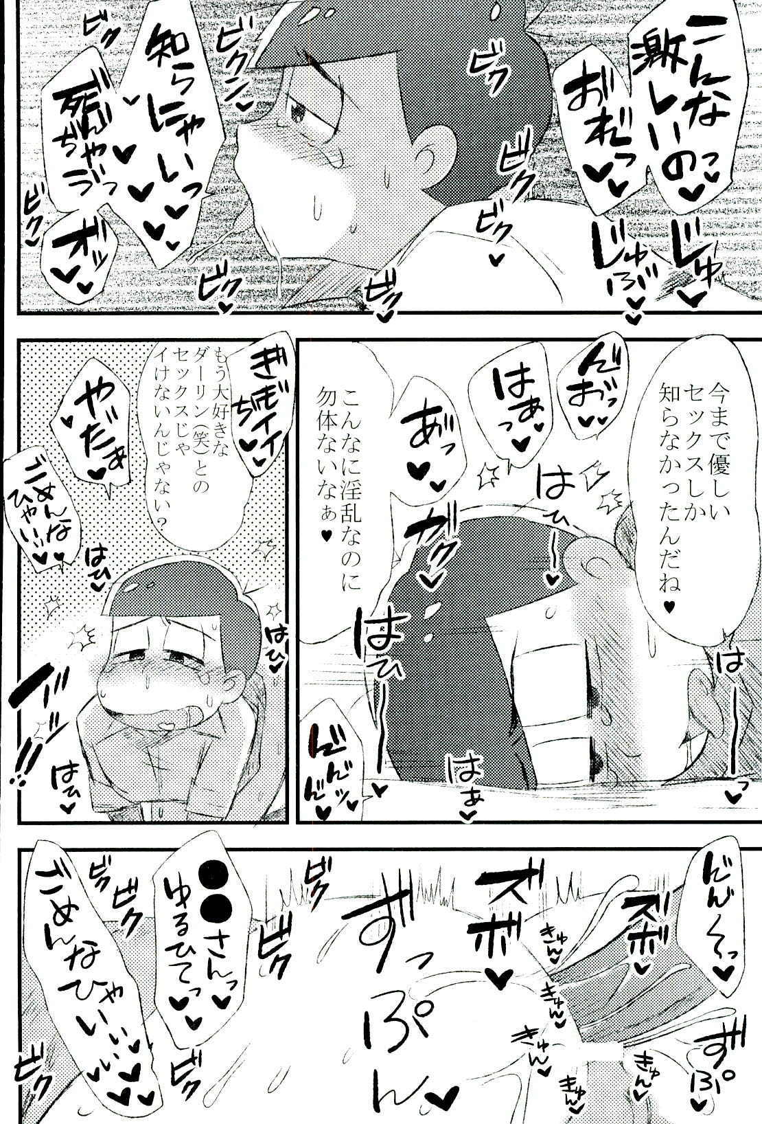 無職、童貞、非処女