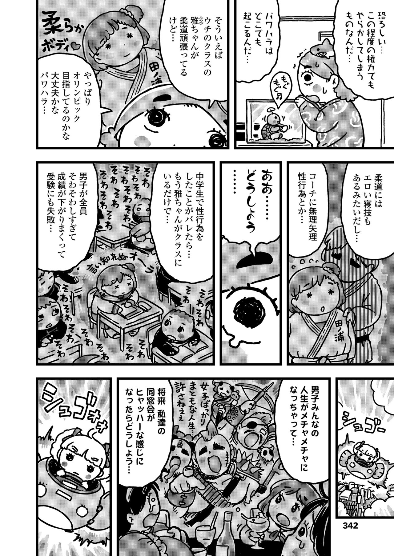 COMIC LO 2020年3月号 [DL版]