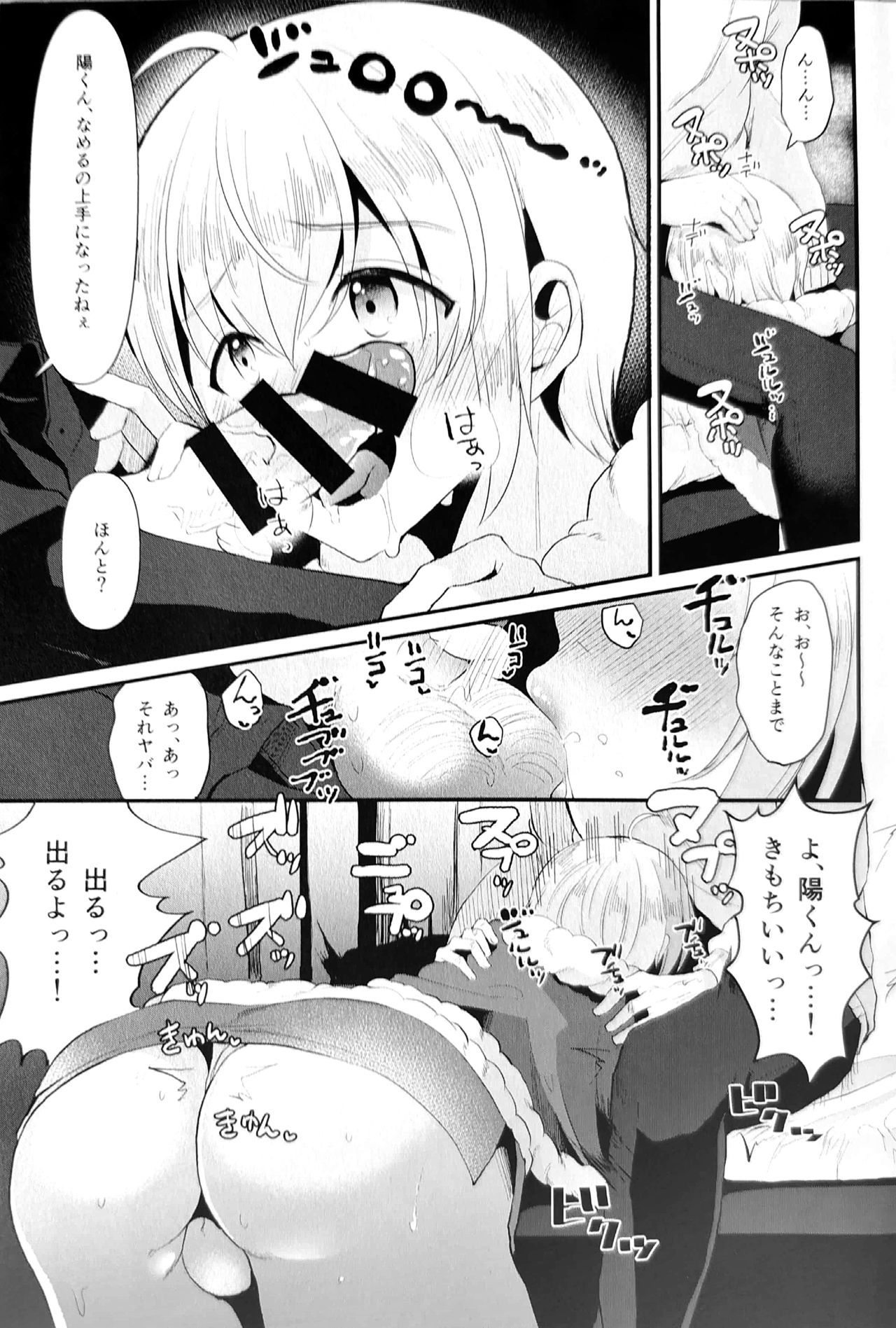 (C97) [こめ農家 (こめざわ)] 君の彼氏になるはずだった。5