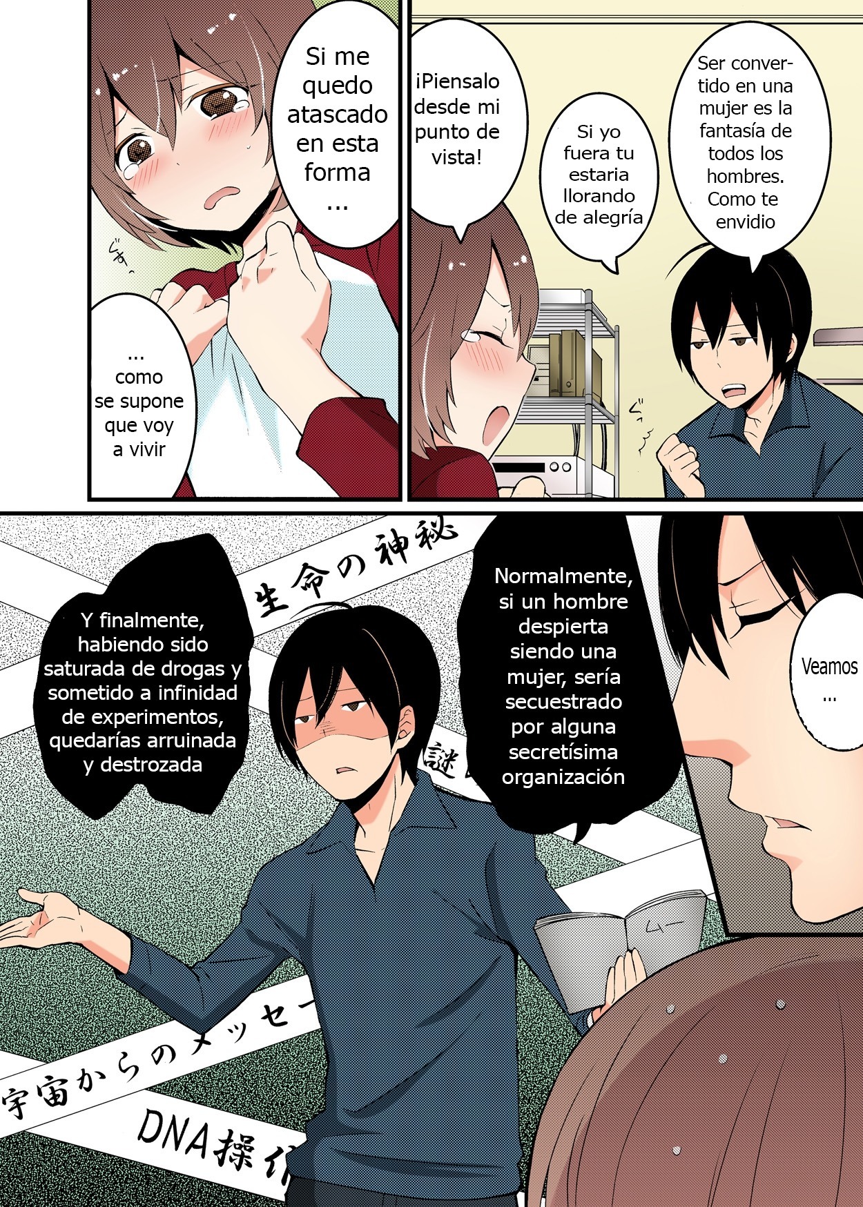 とつおん！ -とつぜん音のこになったので、オレのオッパイモンドミマセンカ-Ch1-7Español