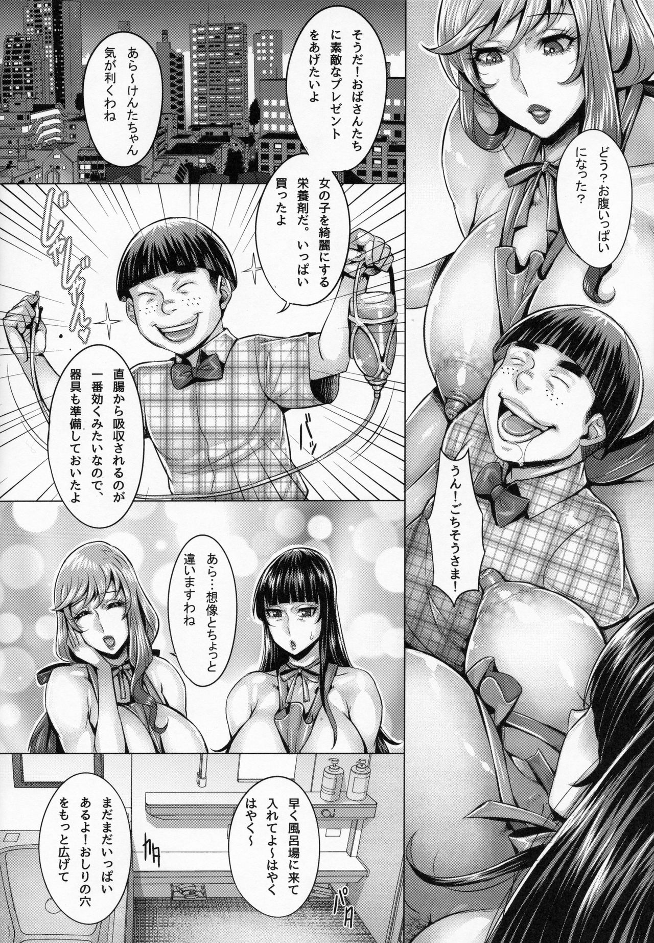 (C97) [境外天元 (桃吹リオ)] 洗脳された家元のふしだらな子育て法 (ガールズ&パンツァー)