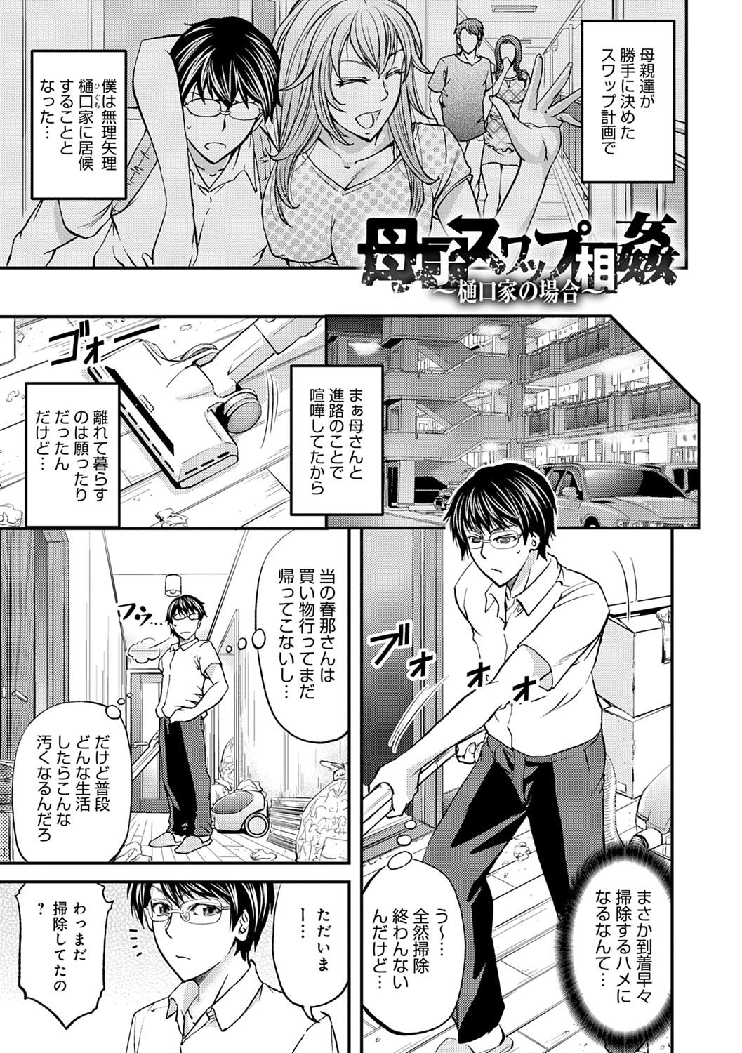 [菊一もんじ] 尻雌奴ライフ [DL版]