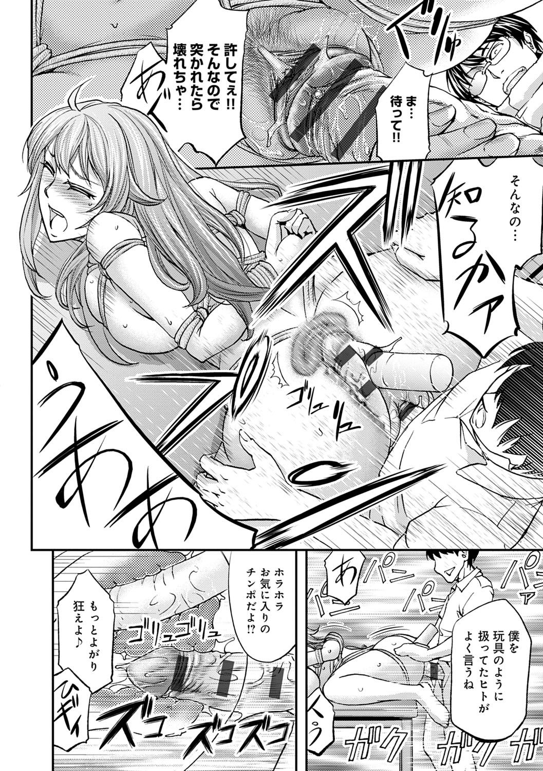 [菊一もんじ] 尻雌奴ライフ [DL版]