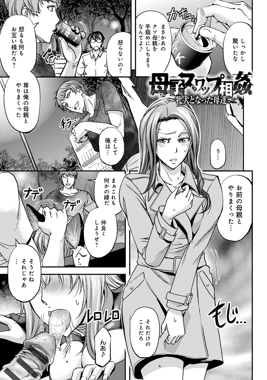 [菊一もんじ] 尻雌奴ライフ [DL版]