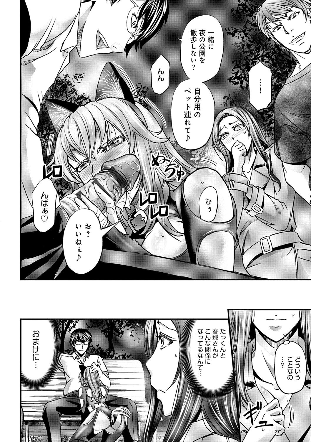 [菊一もんじ] 尻雌奴ライフ [DL版]
