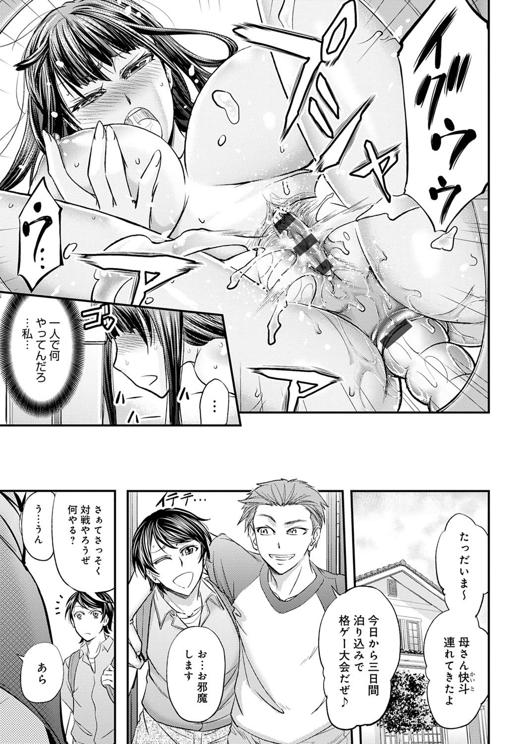 [菊一もんじ] 尻雌奴ライフ [DL版]