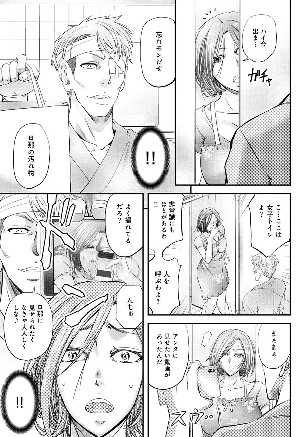 [菊一もんじ] 尻雌奴ライフ [DL版]