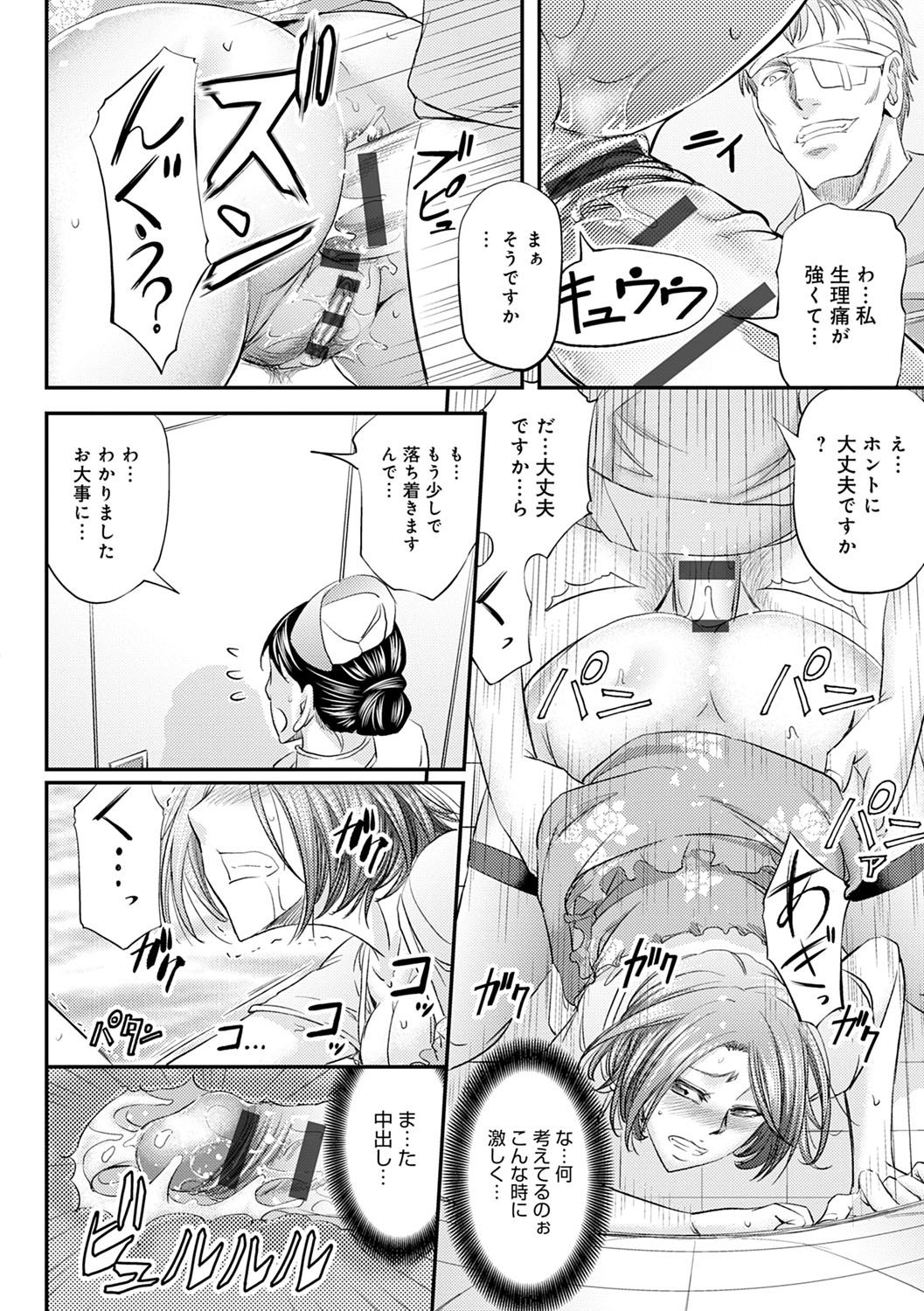 [菊一もんじ] 尻雌奴ライフ [DL版]