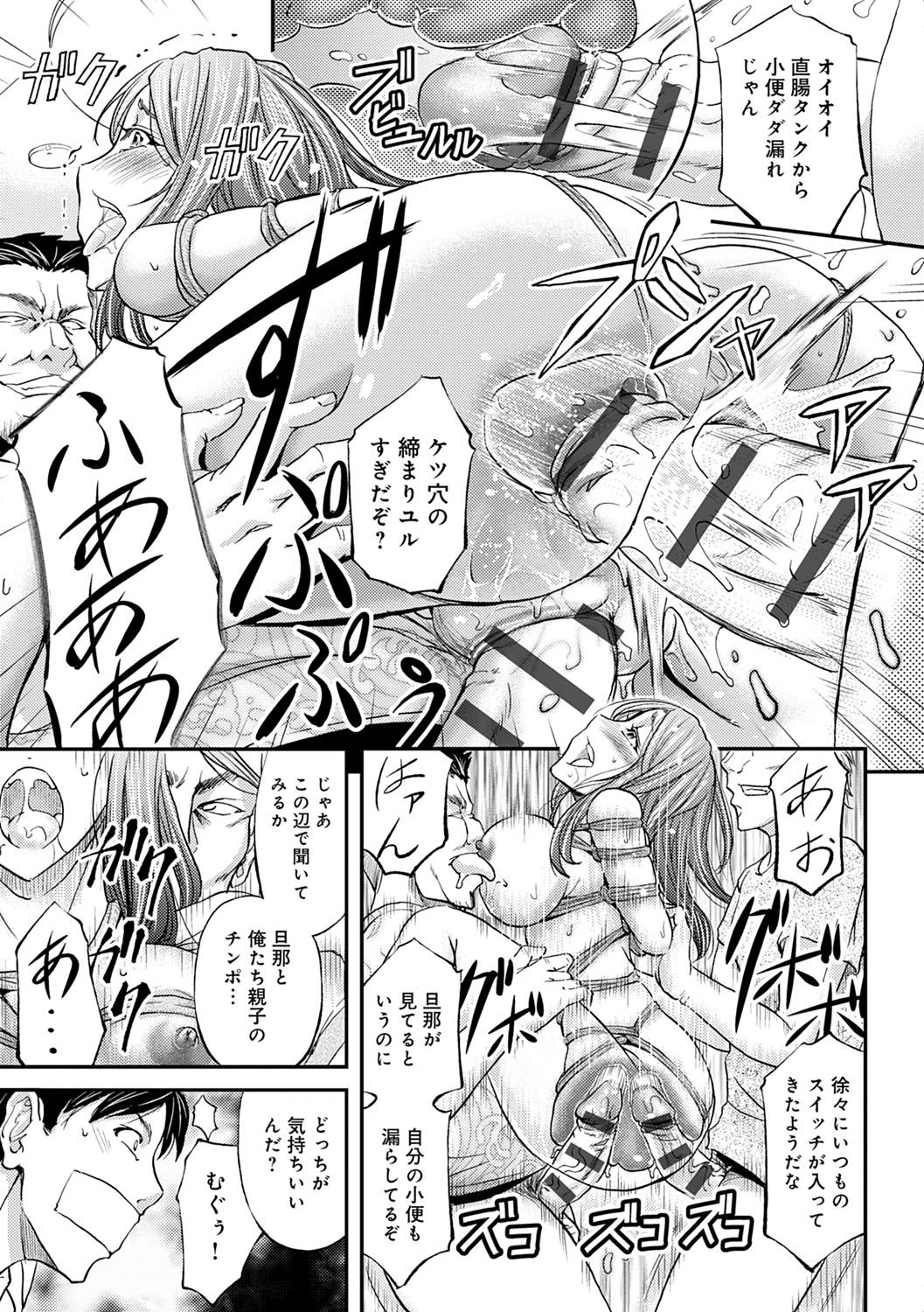 [菊一もんじ] 尻雌奴ライフ [DL版]
