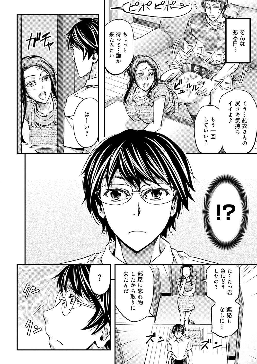 [菊一もんじ] 尻雌奴ライフ [DL版]