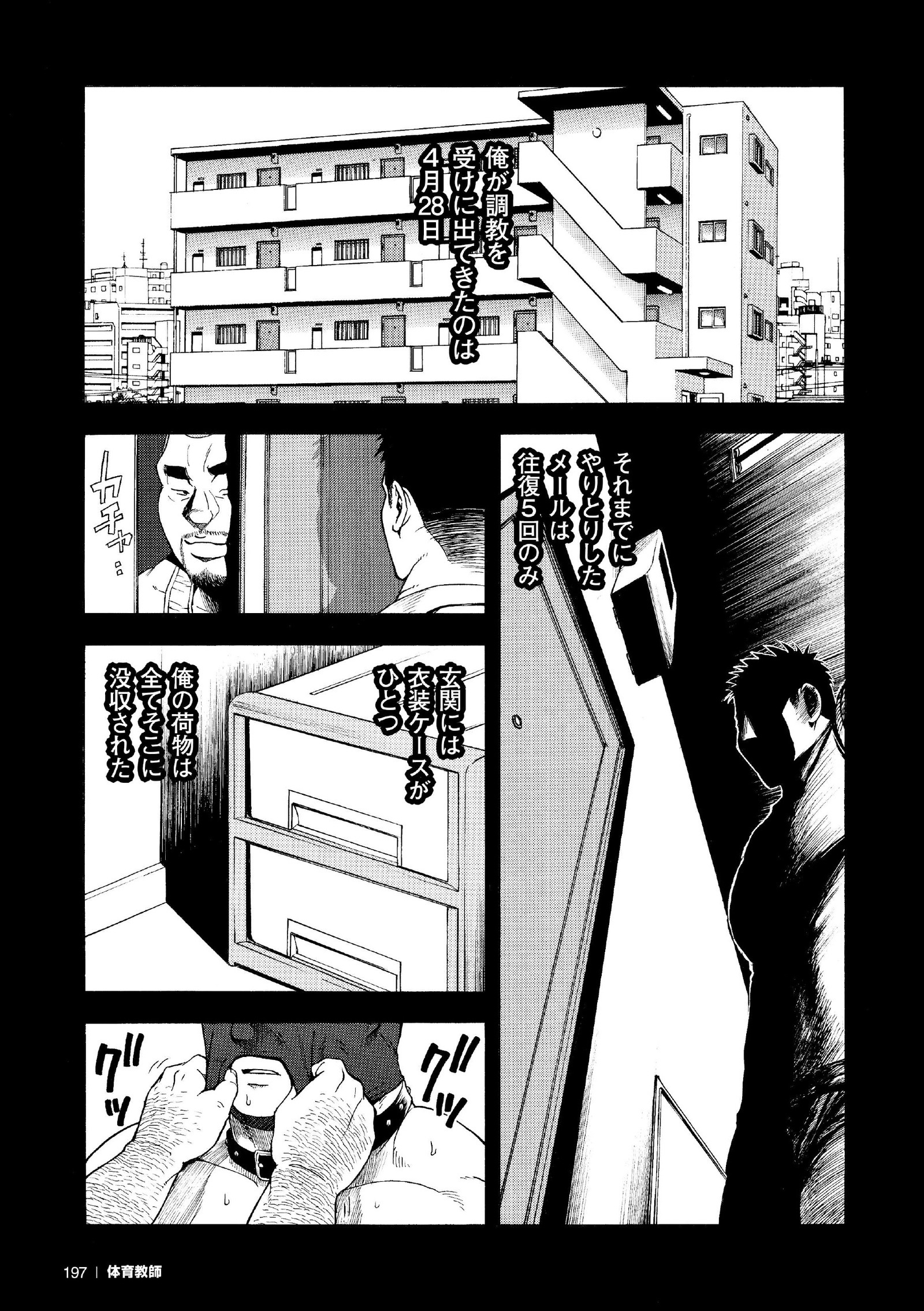 G.W.-ゴールデンウィーク-