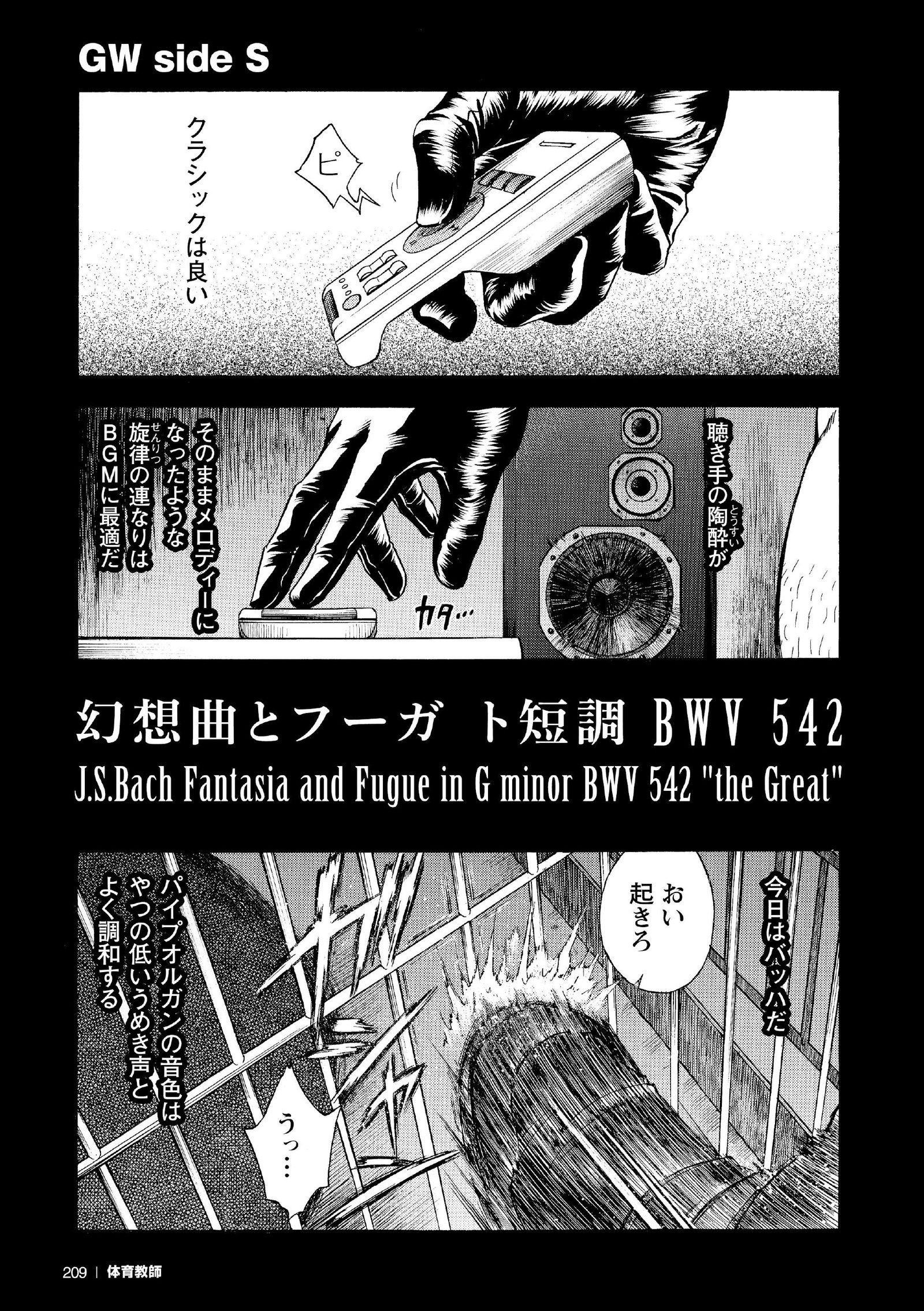 G.W.-ゴールデンウィーク-