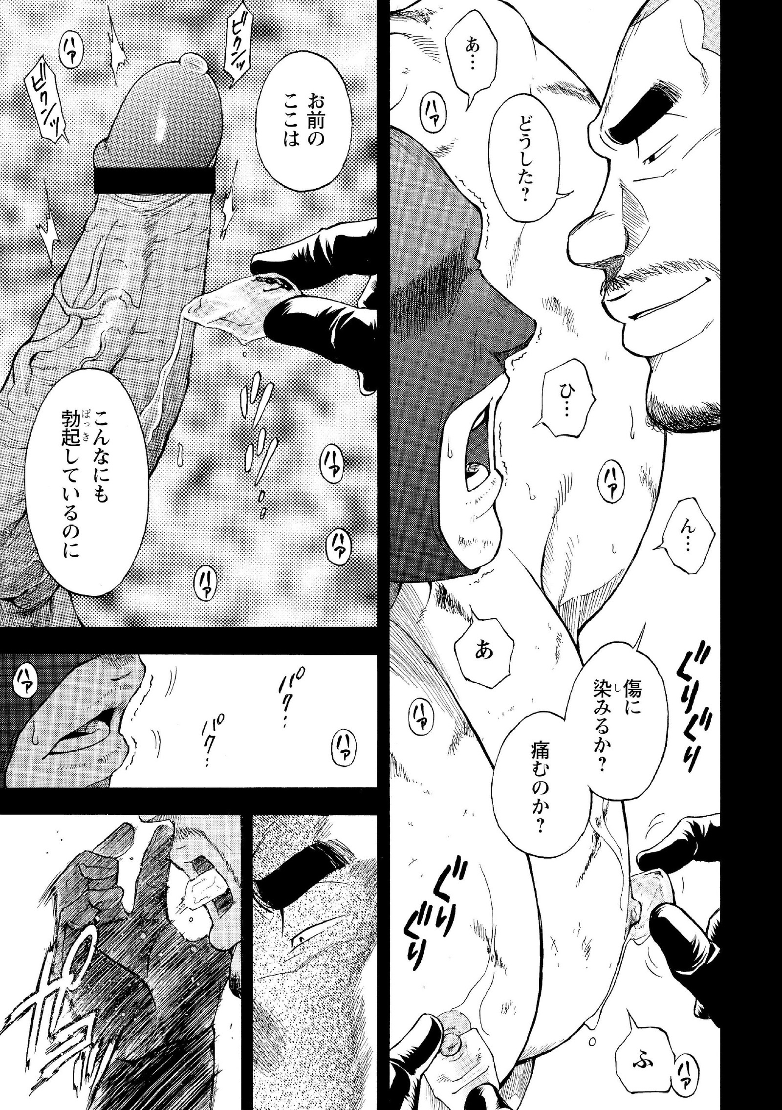 G.W.-ゴールデンウィーク-