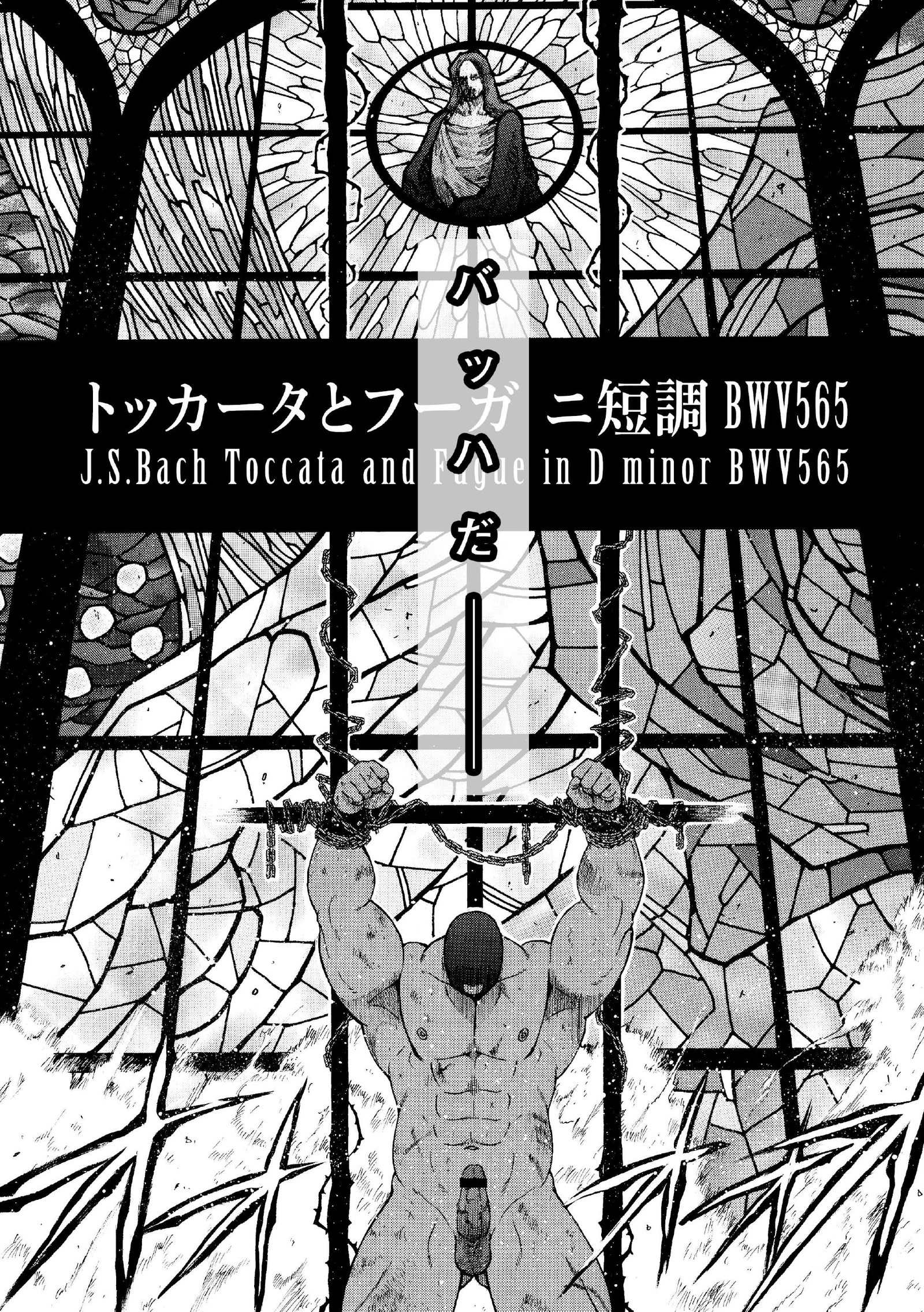 G.W.-ゴールデンウィーク-