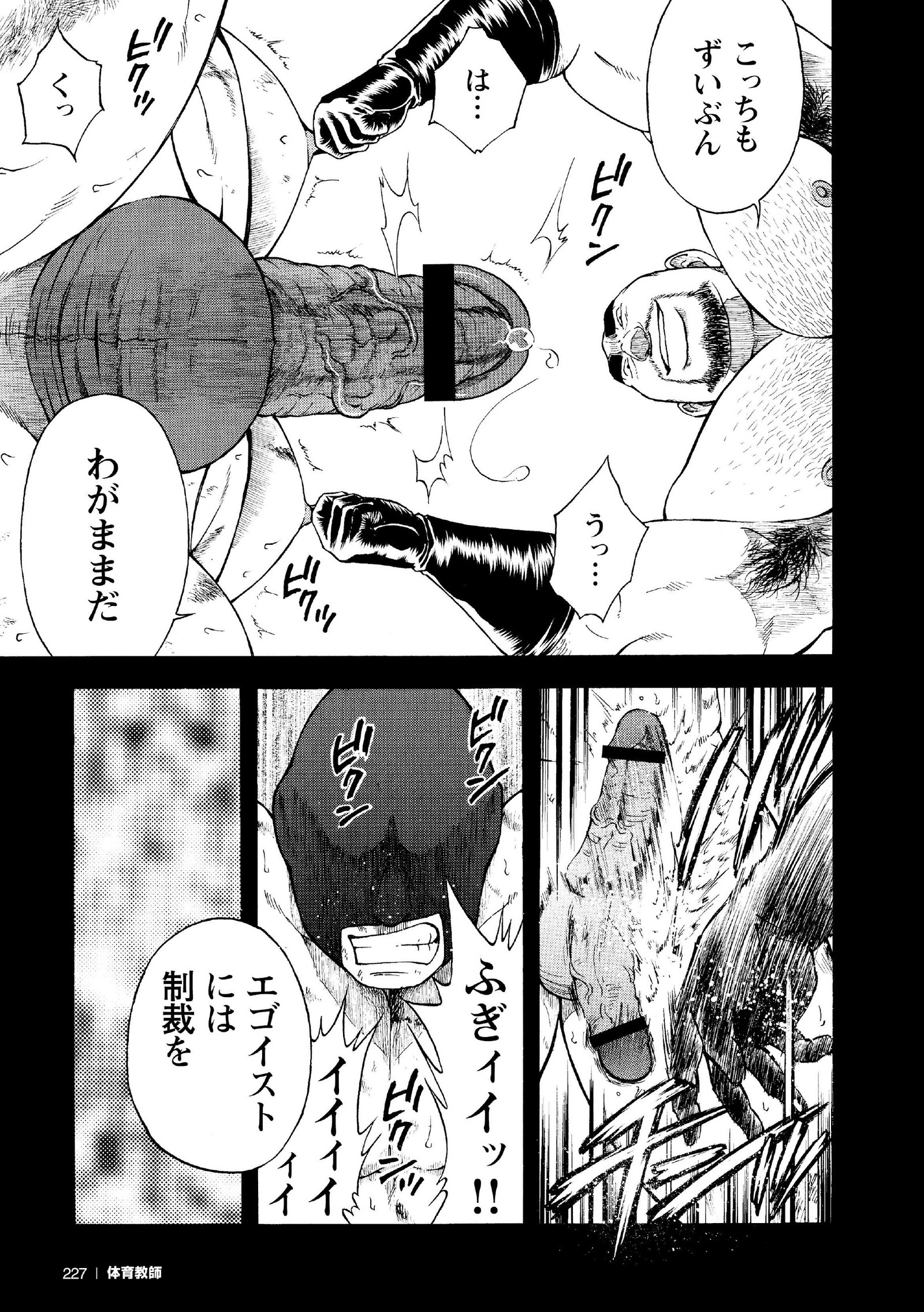 G.W.-ゴールデンウィーク-