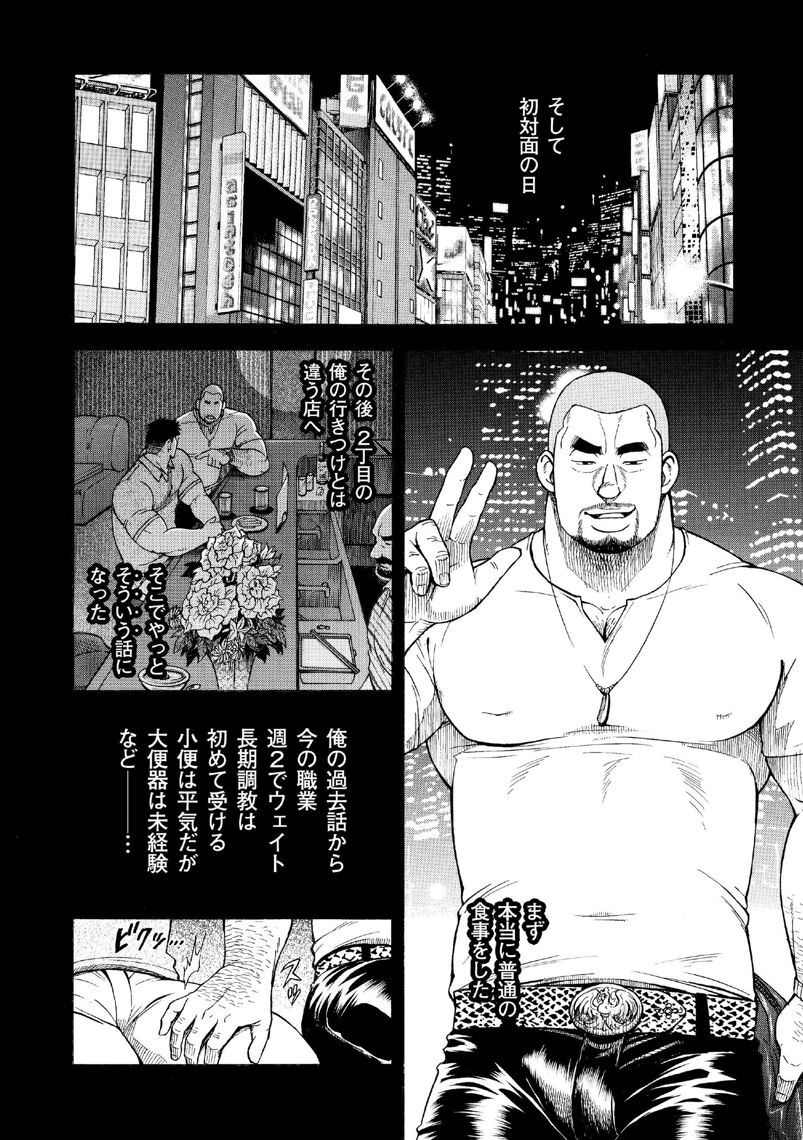 G.W.-ゴールデンウィーク-