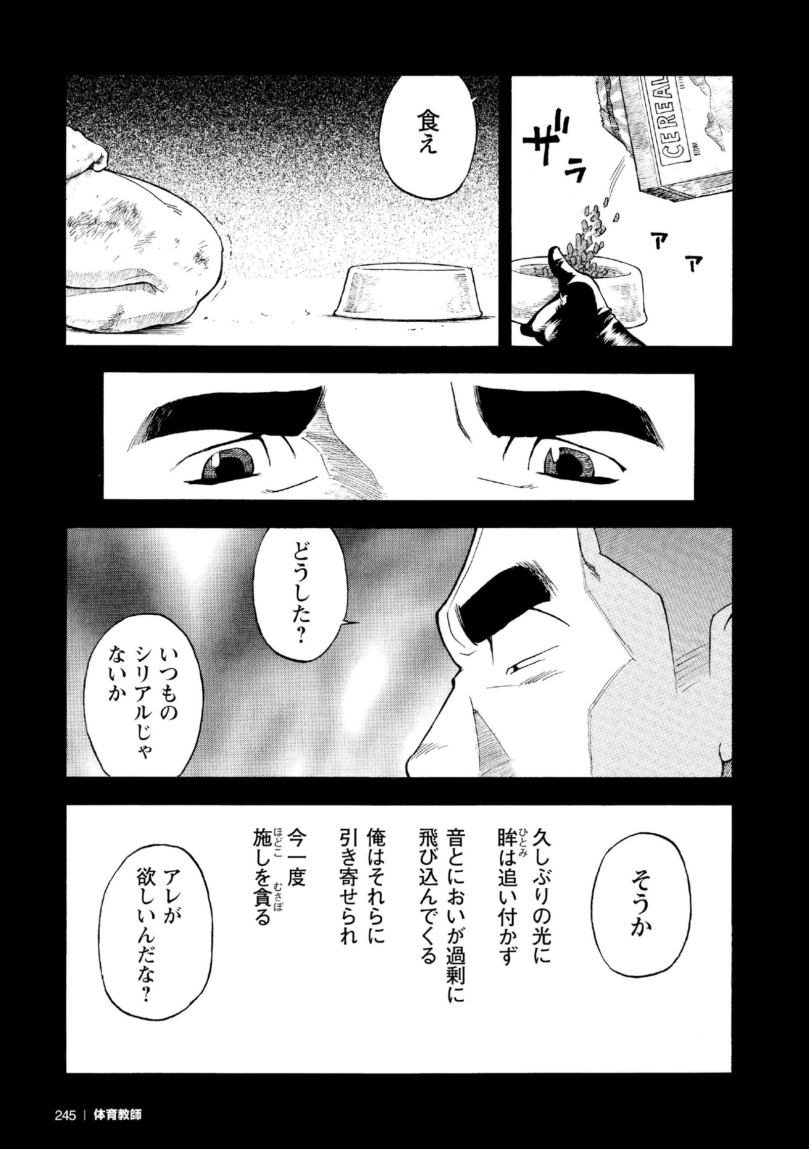 G.W.-ゴールデンウィーク-