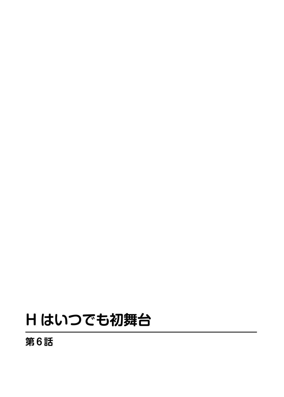 イカサレマクリのゼツリン戦集村ニクタイレポート〜あぁ…ワタシアナウンサーなのに！〜