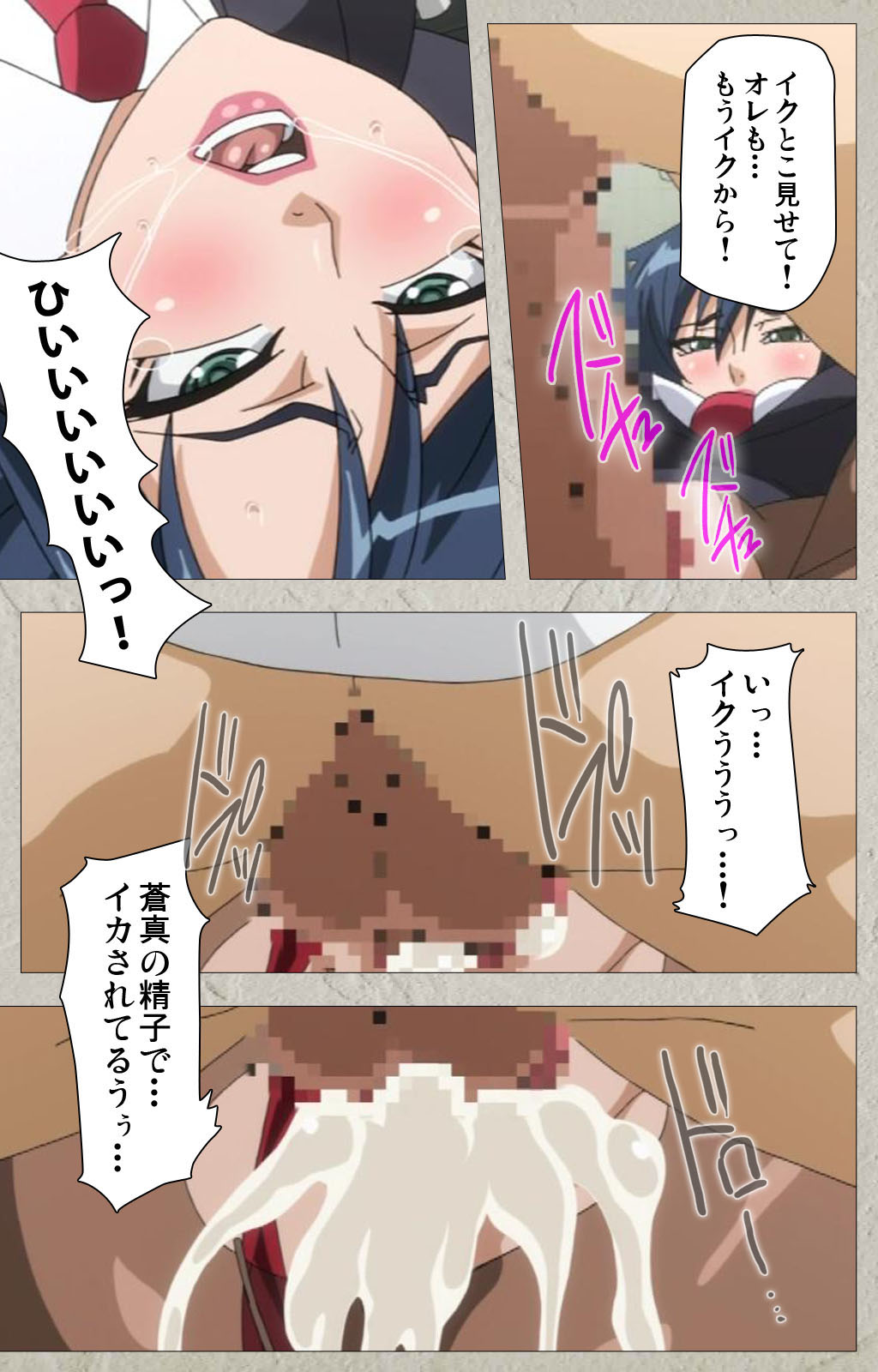 [ほんじょう山羊] 【フルカラー成人版】厳格クールな先生がアヘボテオチ！ Complete版