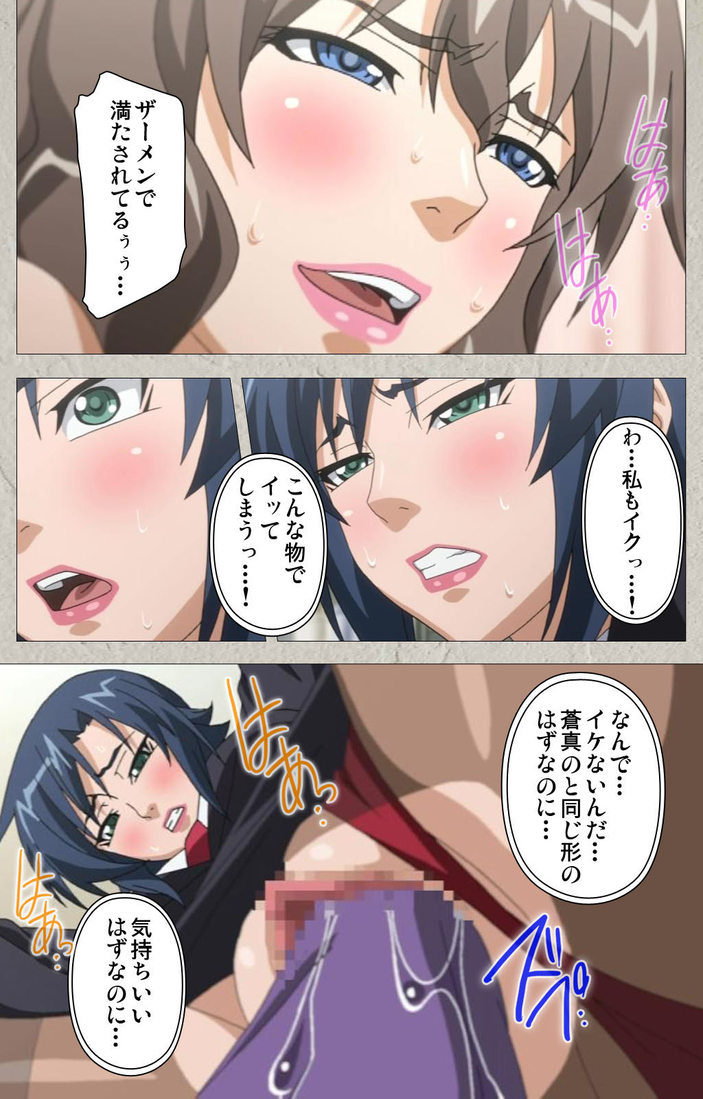 [ほんじょう山羊] 【フルカラー成人版】厳格クールな先生がアヘボテオチ！ Complete版