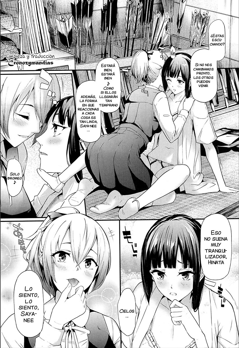 ユリシーズ＆lt; act.1＆gt;