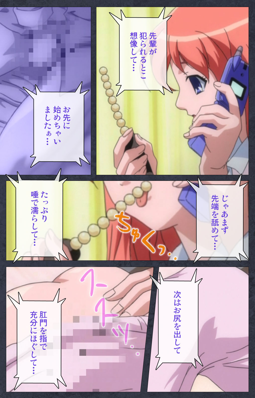 [ソフトさ～くるクレージュ] 【フルカラー成人版】DISCODE 異常性愛 Complete版