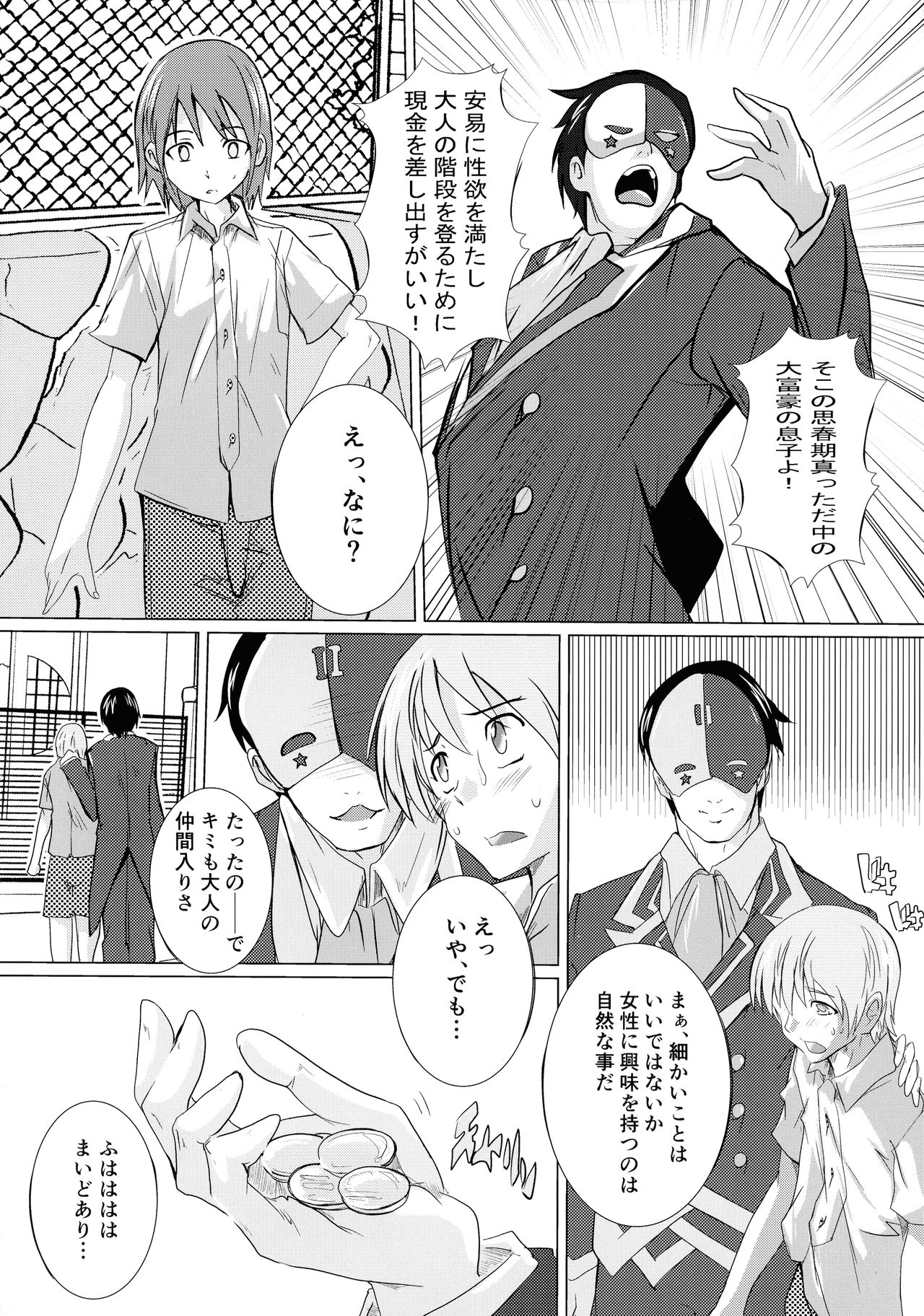 (C97) [すたぢおQ (奈塚Q弥)] このいやらしい店主に (この素晴らしい世界に祝福を!)