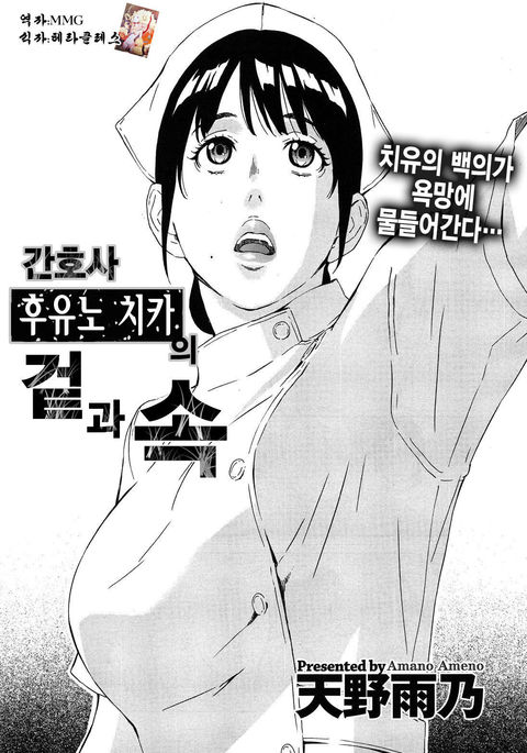 ナースふゆのちかのひょうり ナースふゆのちかのひょうり