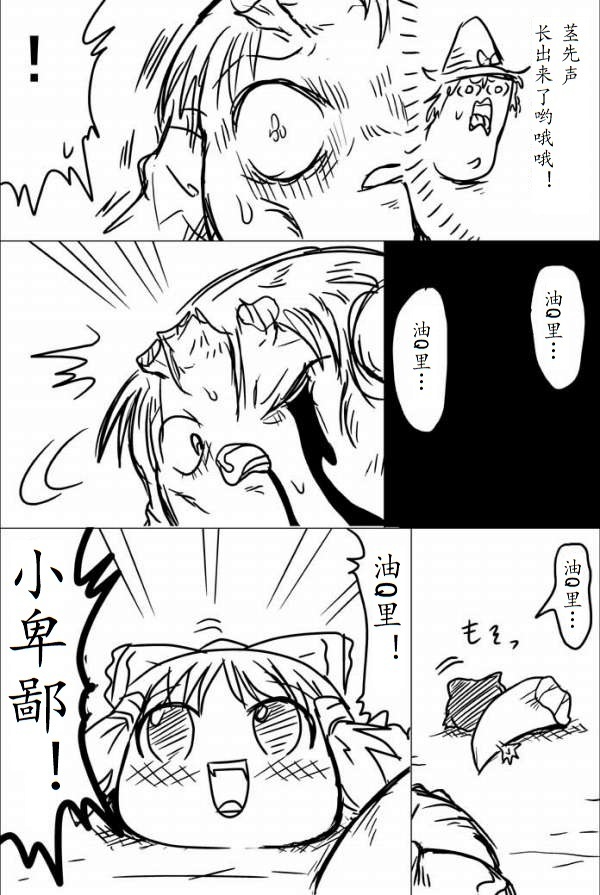 ゆくり下あかちゃん