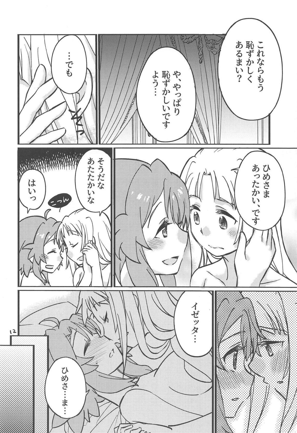 アドケナイ夜のフタリゴト
