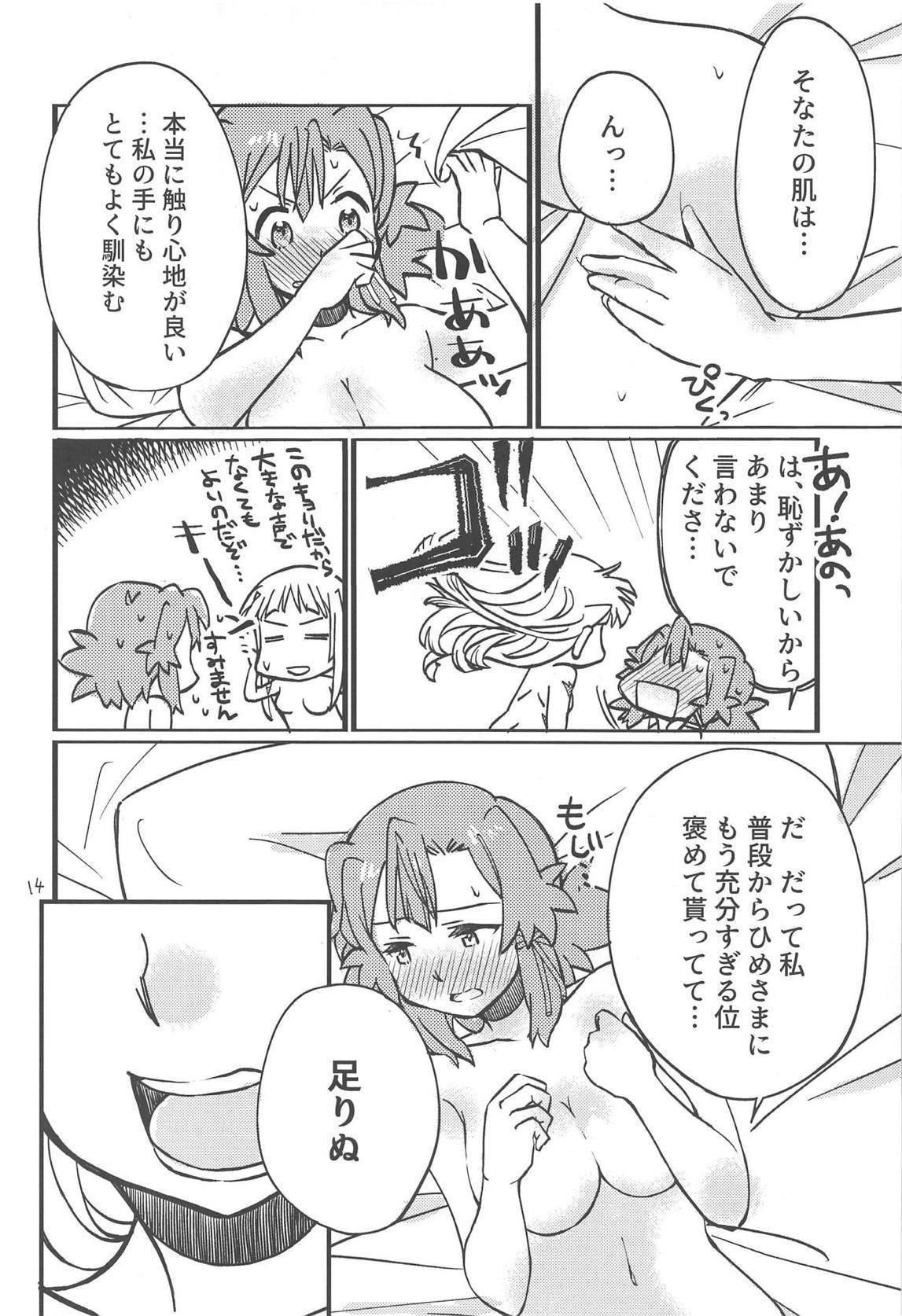 アドケナイ夜のフタリゴト