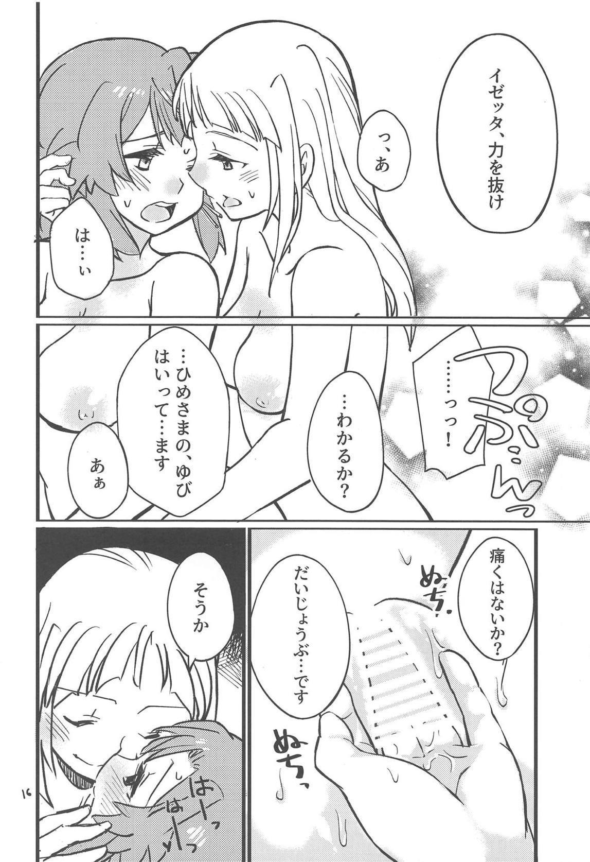 アドケナイ夜のフタリゴト