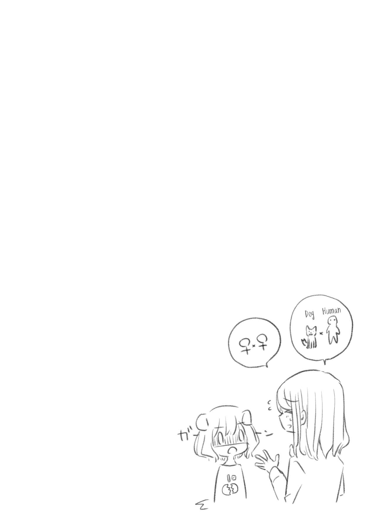 (コミティア131) [どよんど (たいやき)] きみのきもち [英訳]