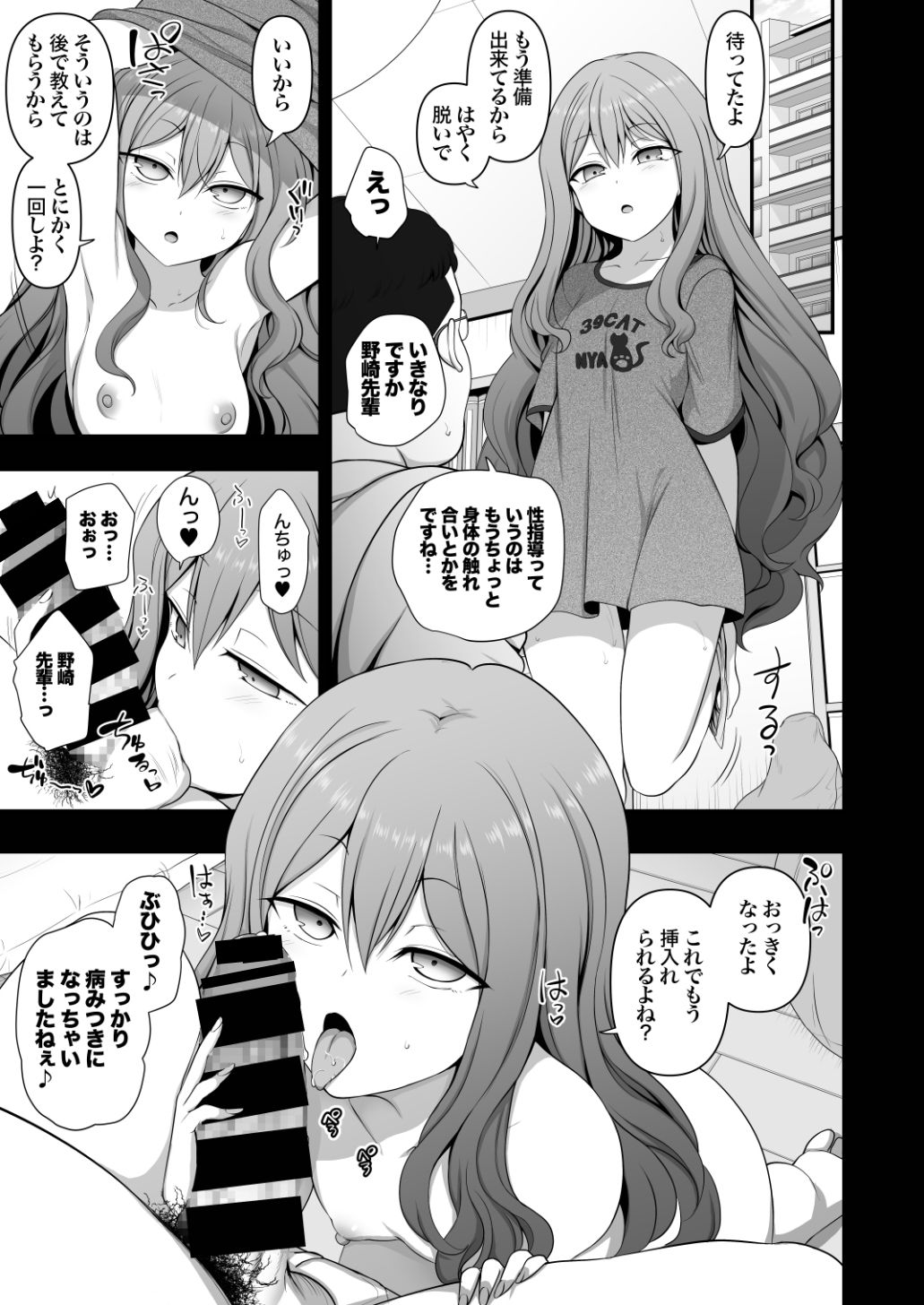 [50on! (愛上陸)] 催眠性指導総集編1 [DL版]