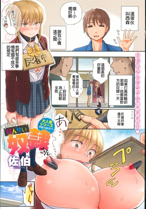 どれいいちちんちん|更新奴隷隸小姐(彩页) どれいいちちんちん|更新奴隷隸小姐(彩页)