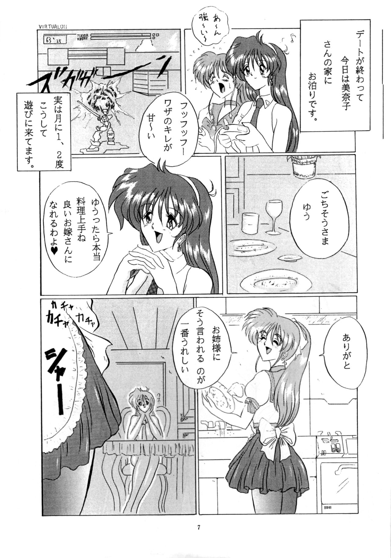 (C52) [ヨモスエ同好会 (げしょ一郎)] THE OMNIVOUS XII (よろず)