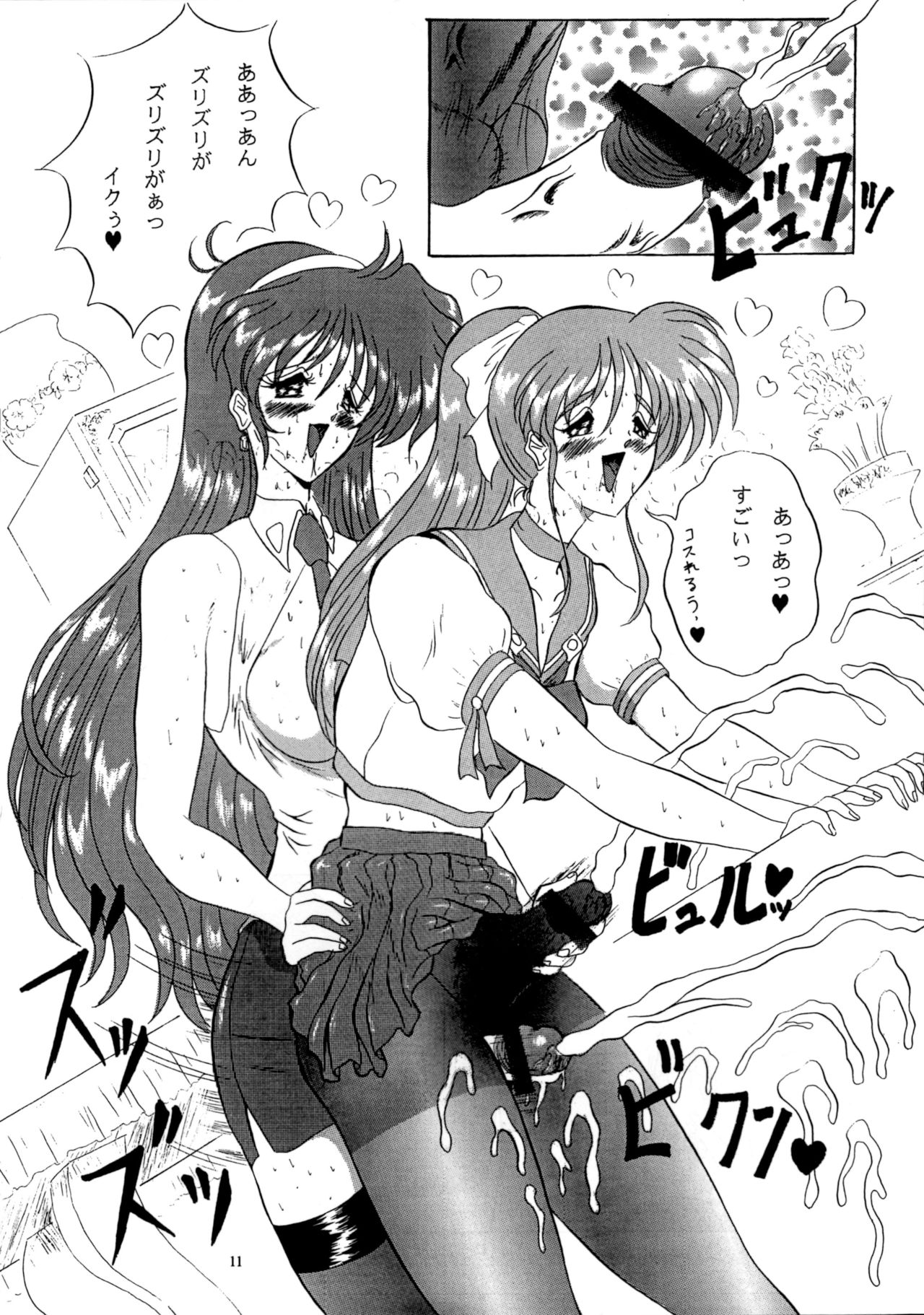 (C52) [ヨモスエ同好会 (げしょ一郎)] THE OMNIVOUS XII (よろず)